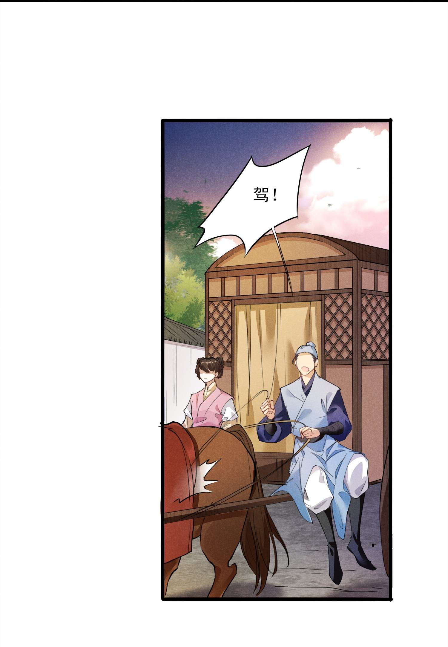 我与将军共山河05 狼牙