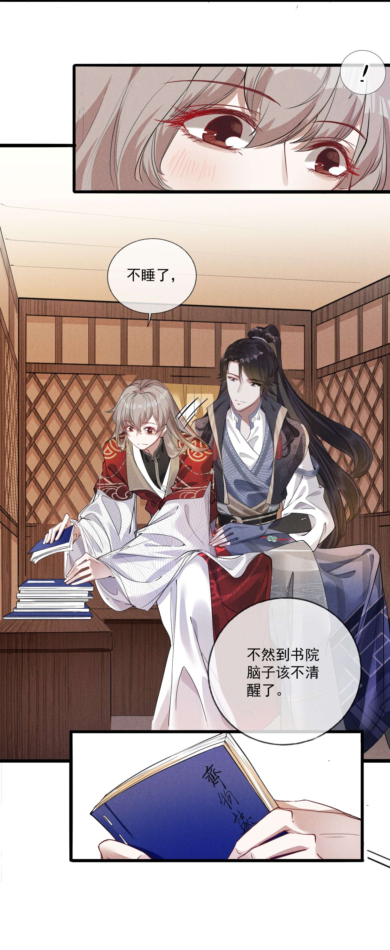 我与将军共山河05 狼牙
