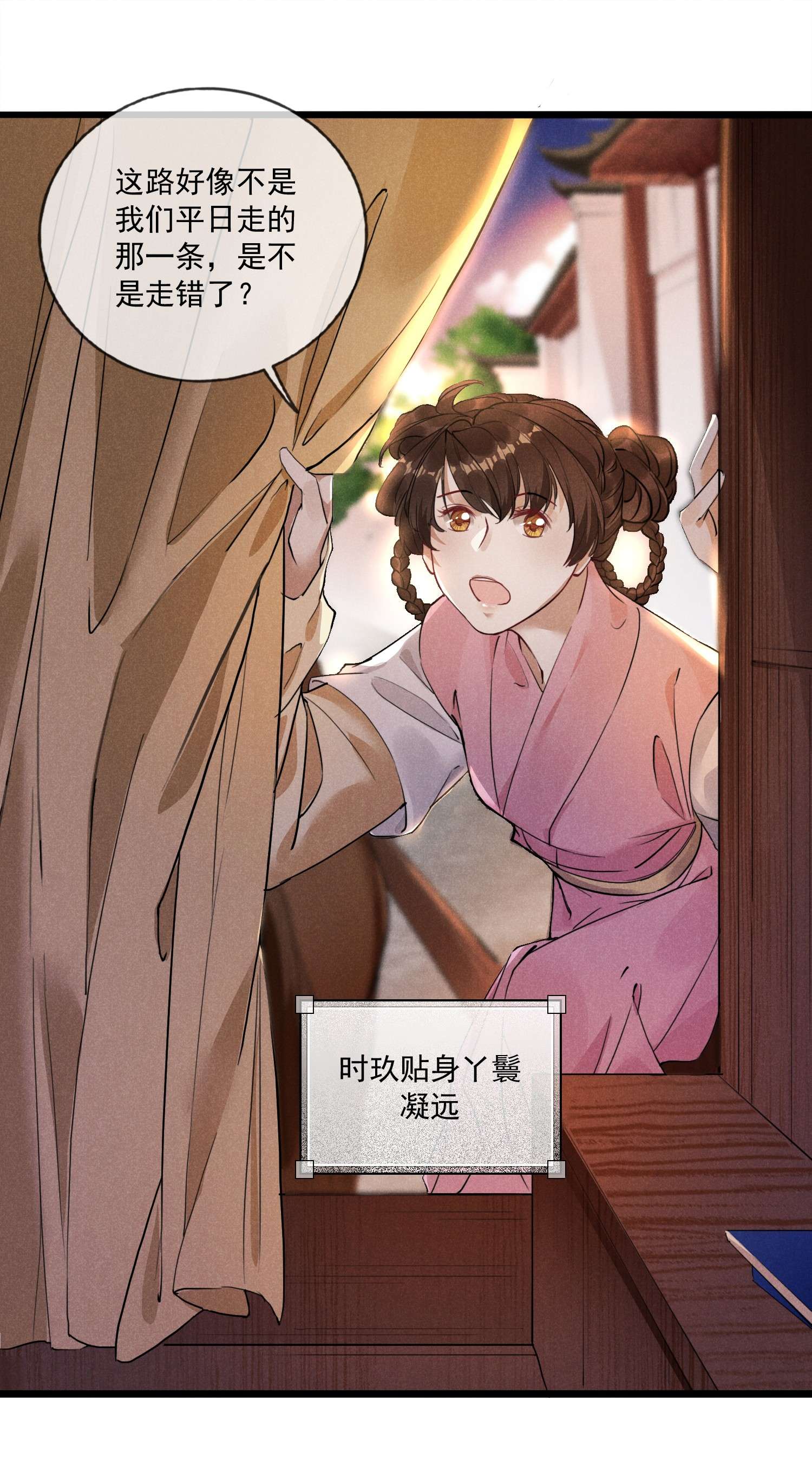 我与将军共山河05 狼牙