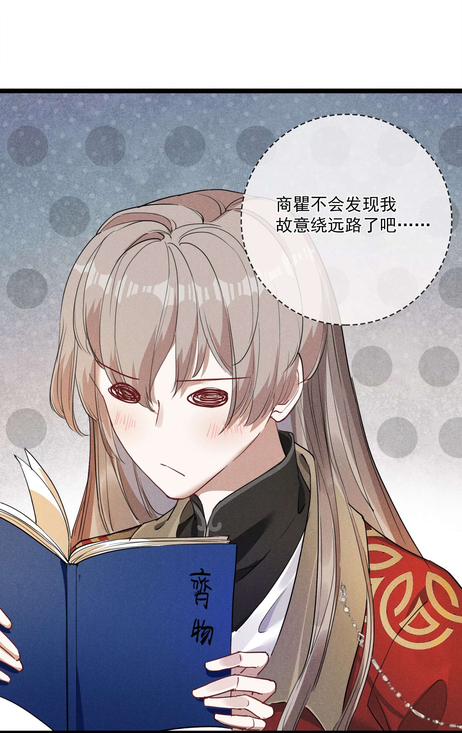 我与将军共山河05 狼牙