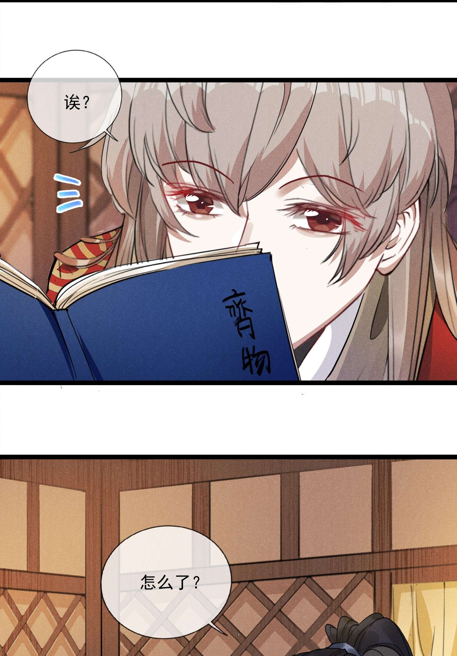 我与将军共山河05 狼牙