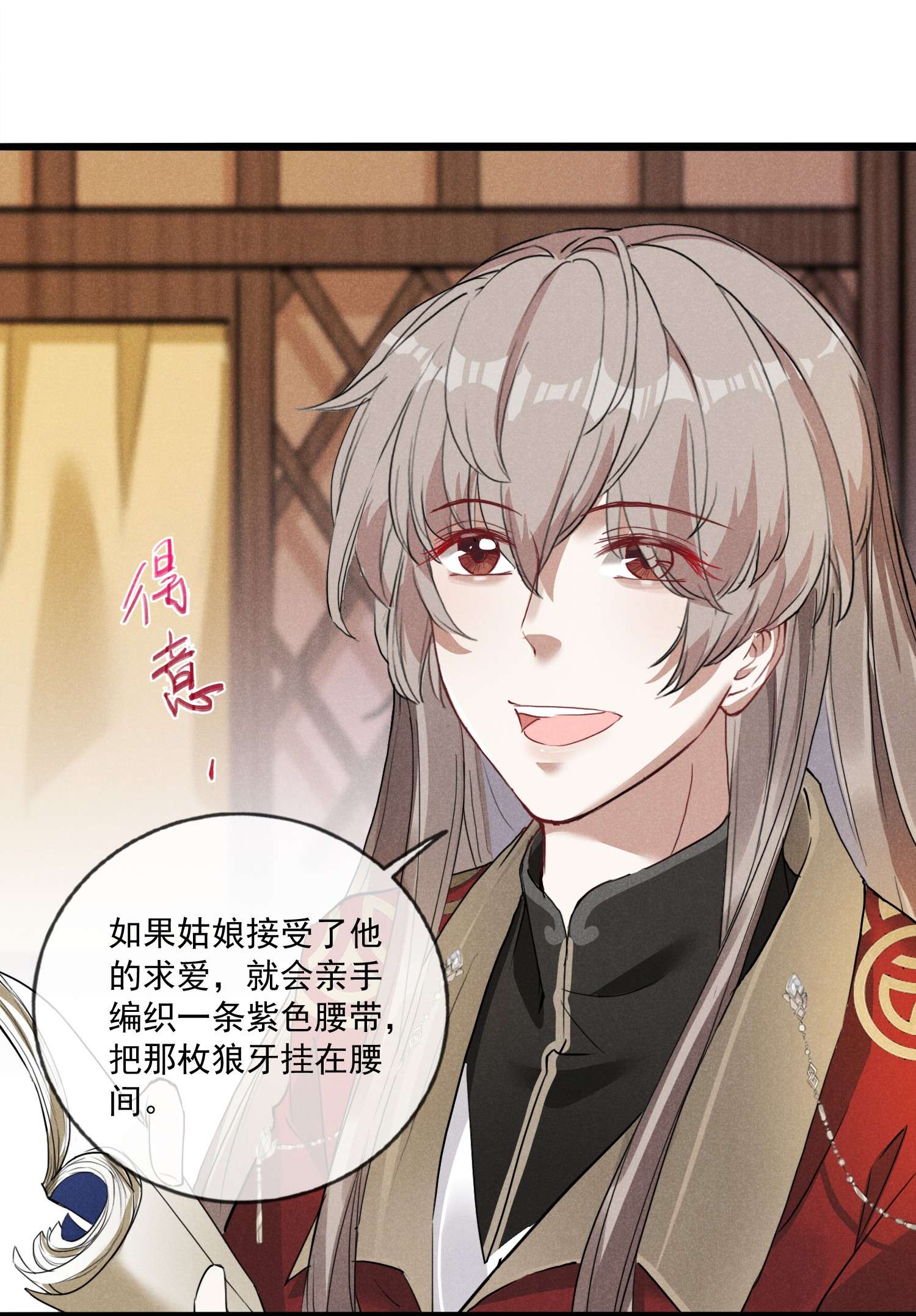 我与将军共山河05 狼牙