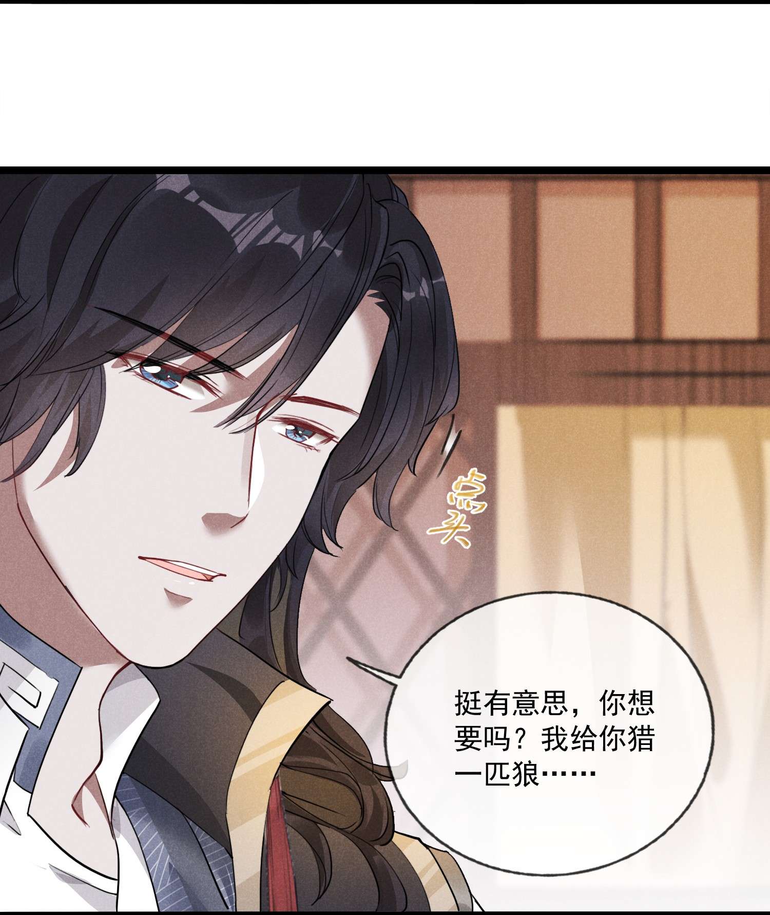 我与将军共山河05 狼牙