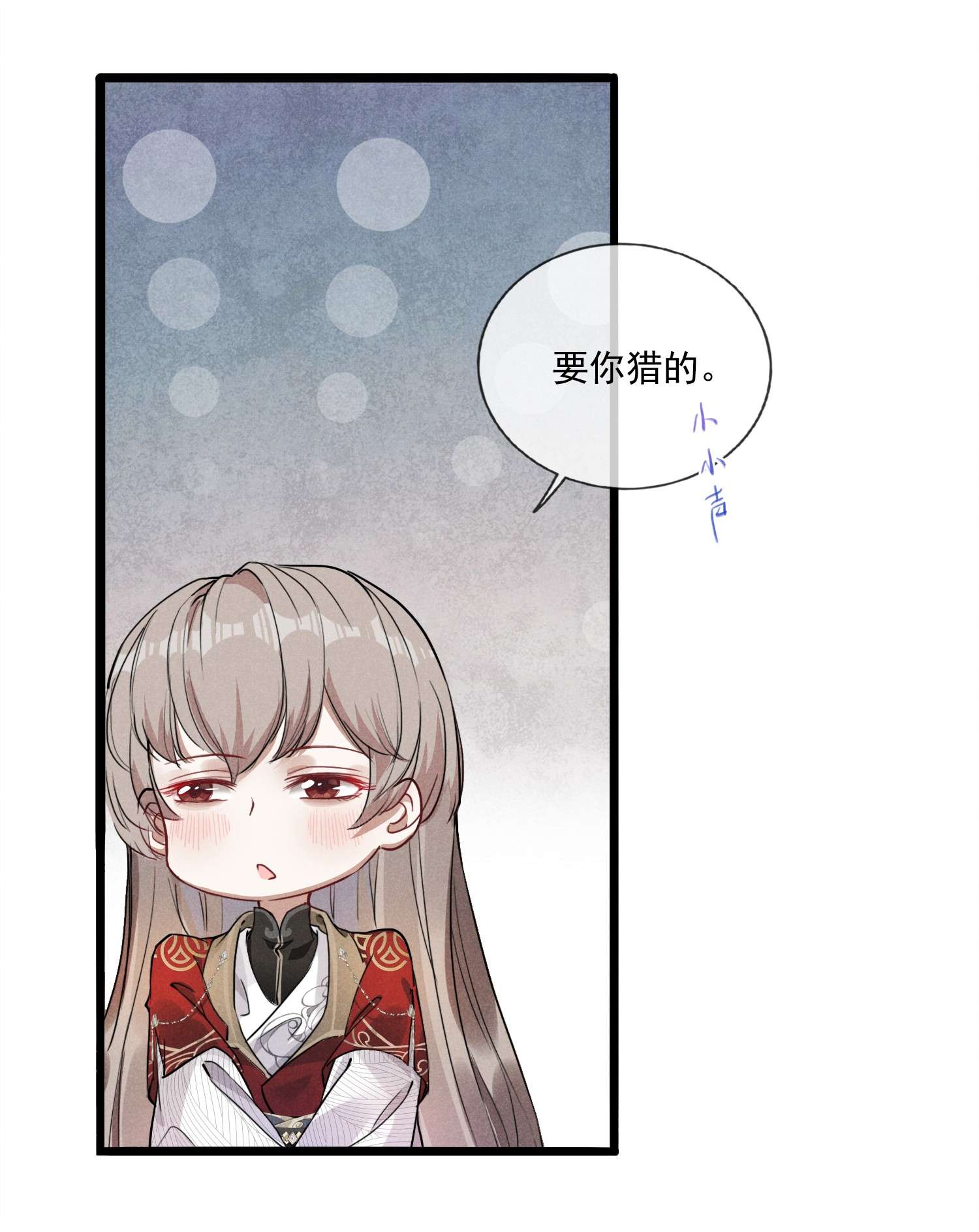 我与将军共山河05 狼牙