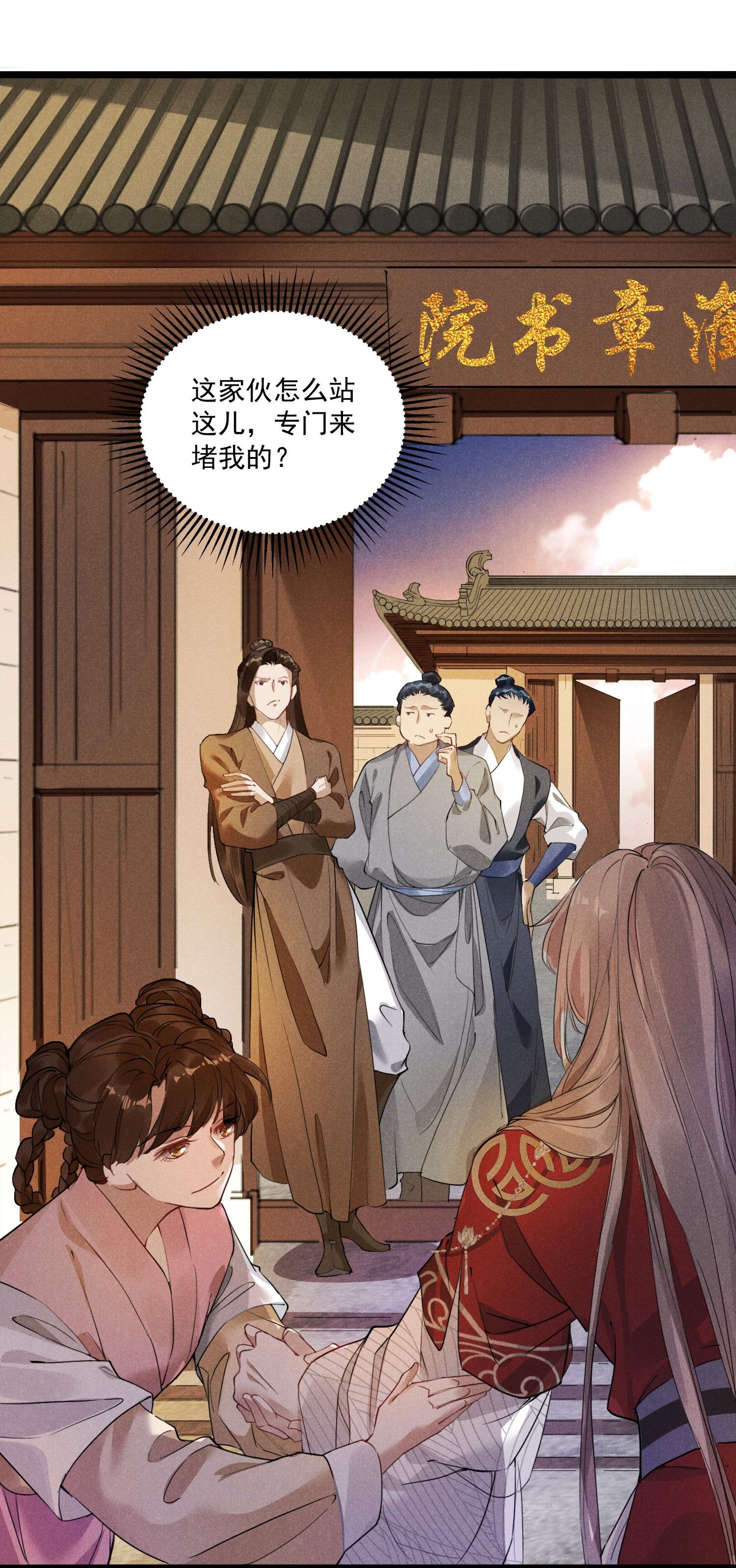 我与将军共山河05 狼牙