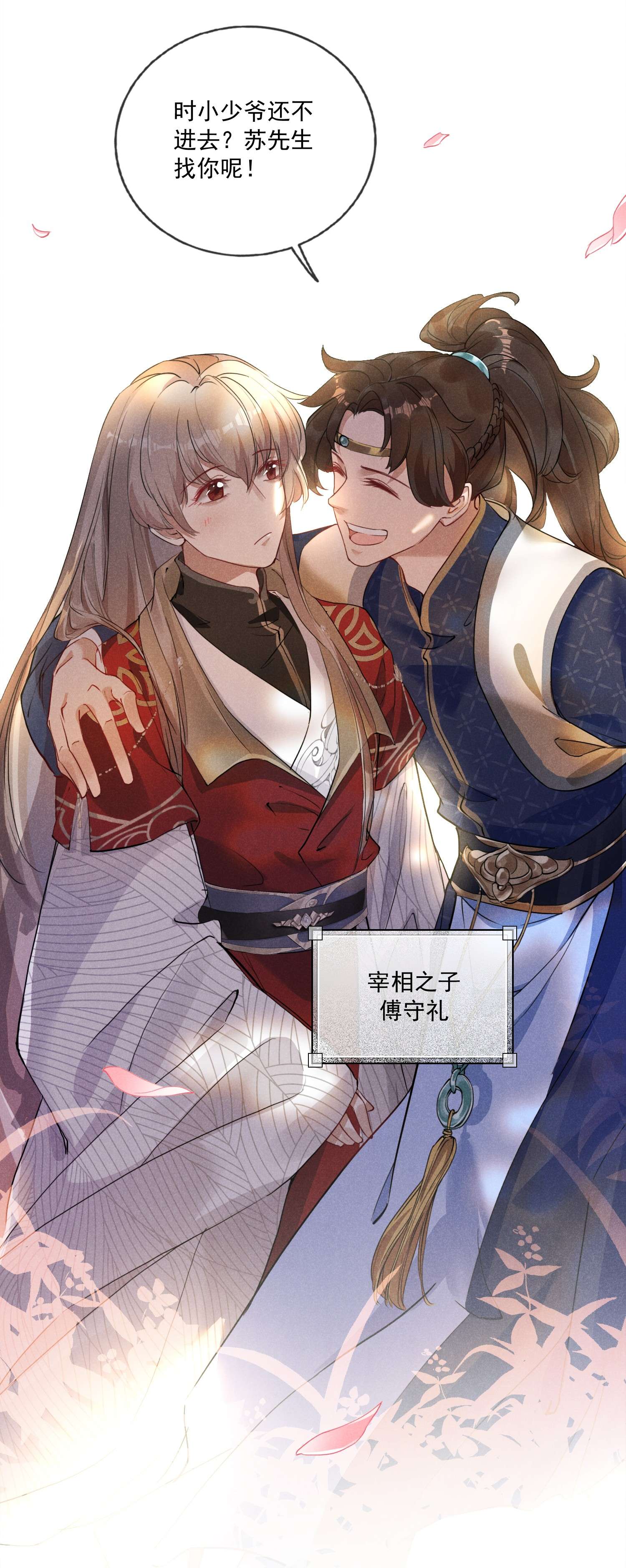 我与将军共山河05 狼牙