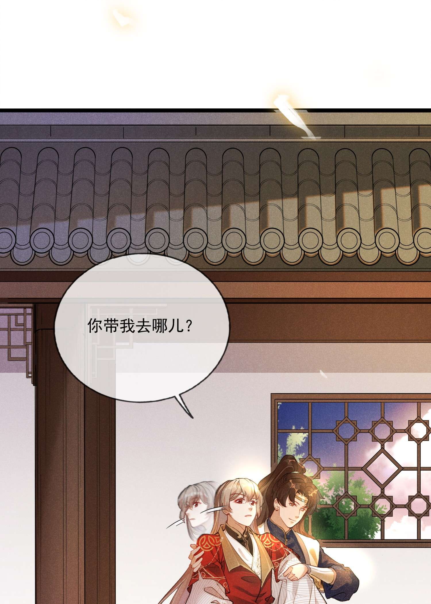 我与将军共山河06 淮章书院