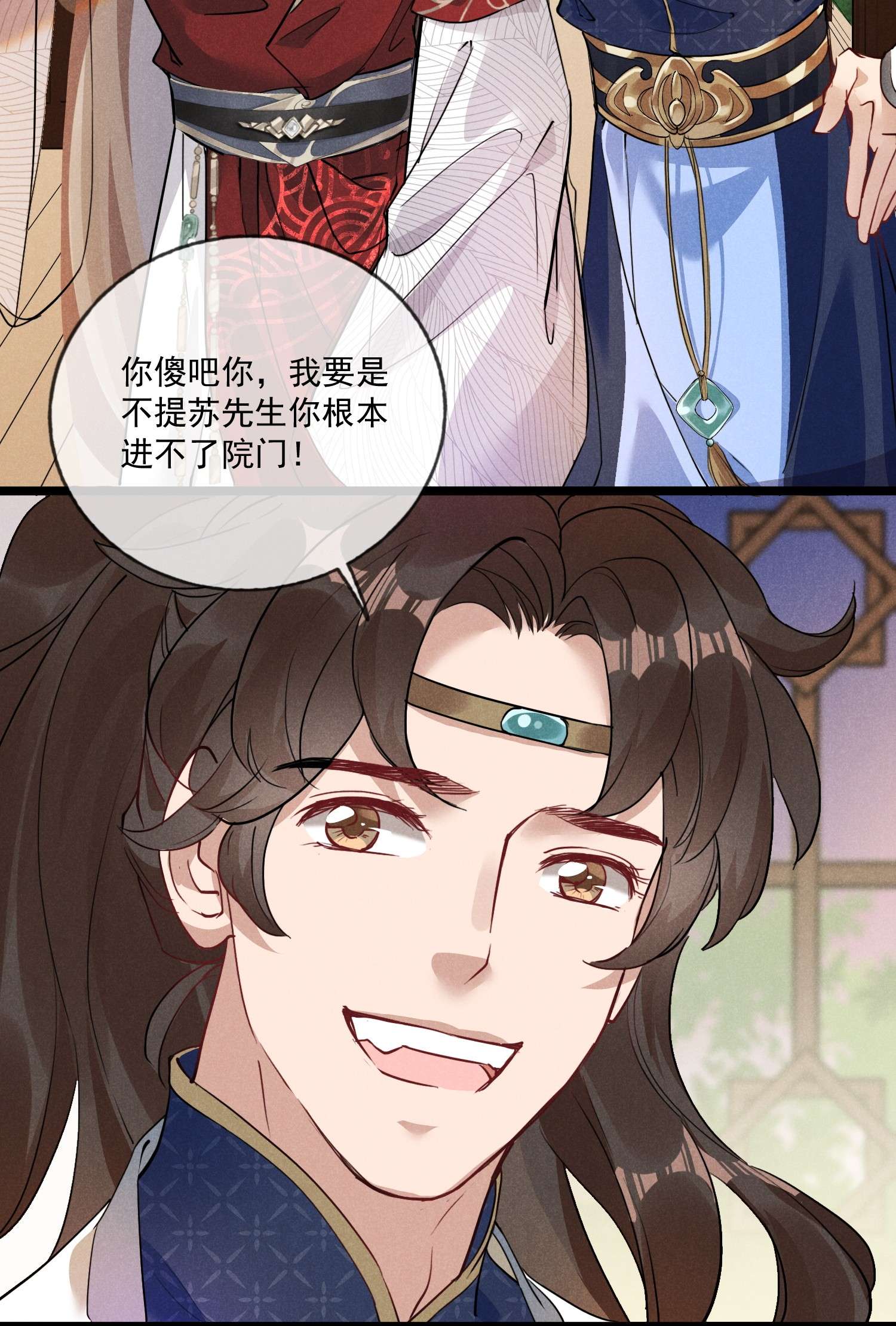 我与将军共山河06 淮章书院