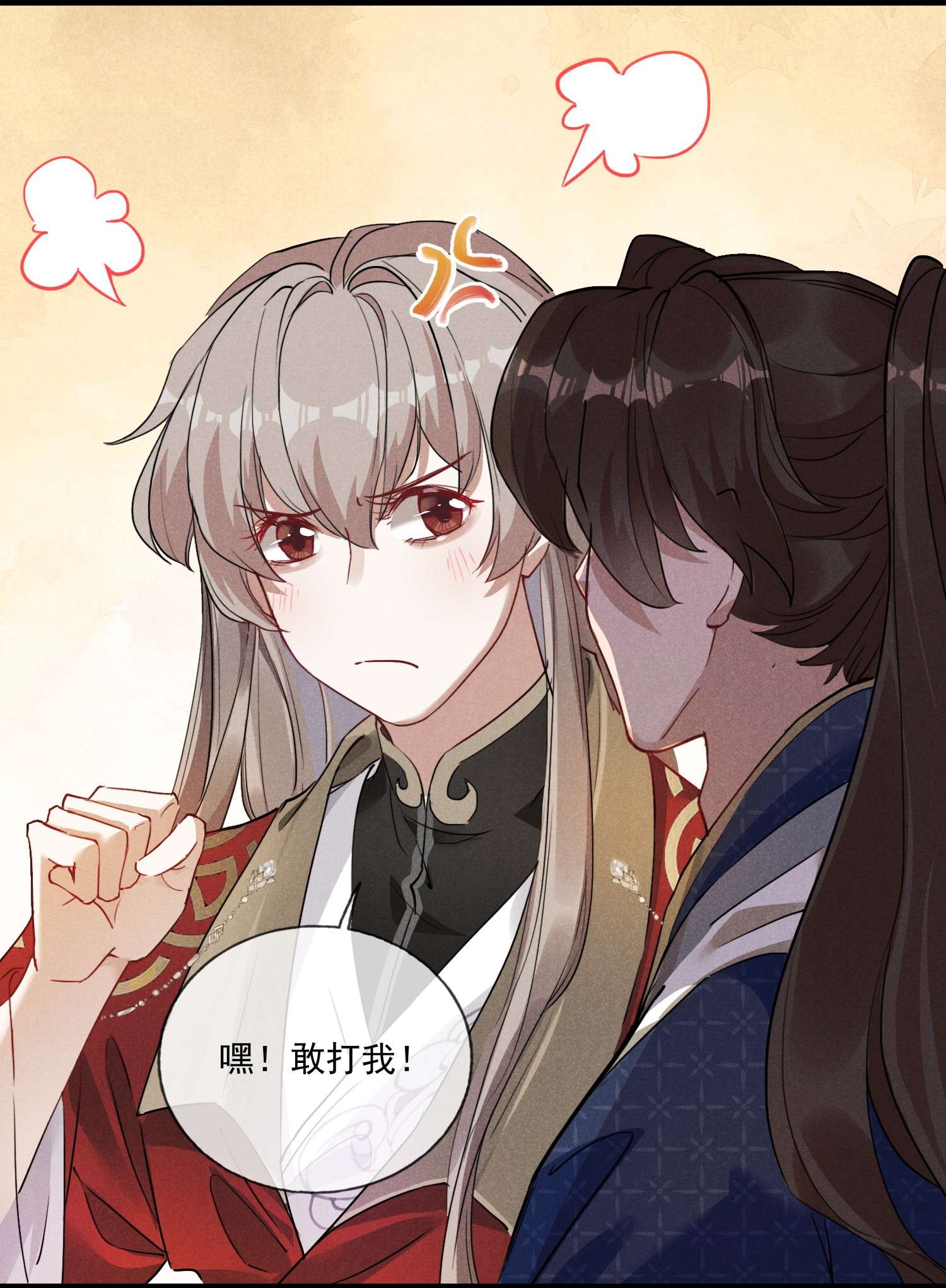 我与将军共山河06 淮章书院