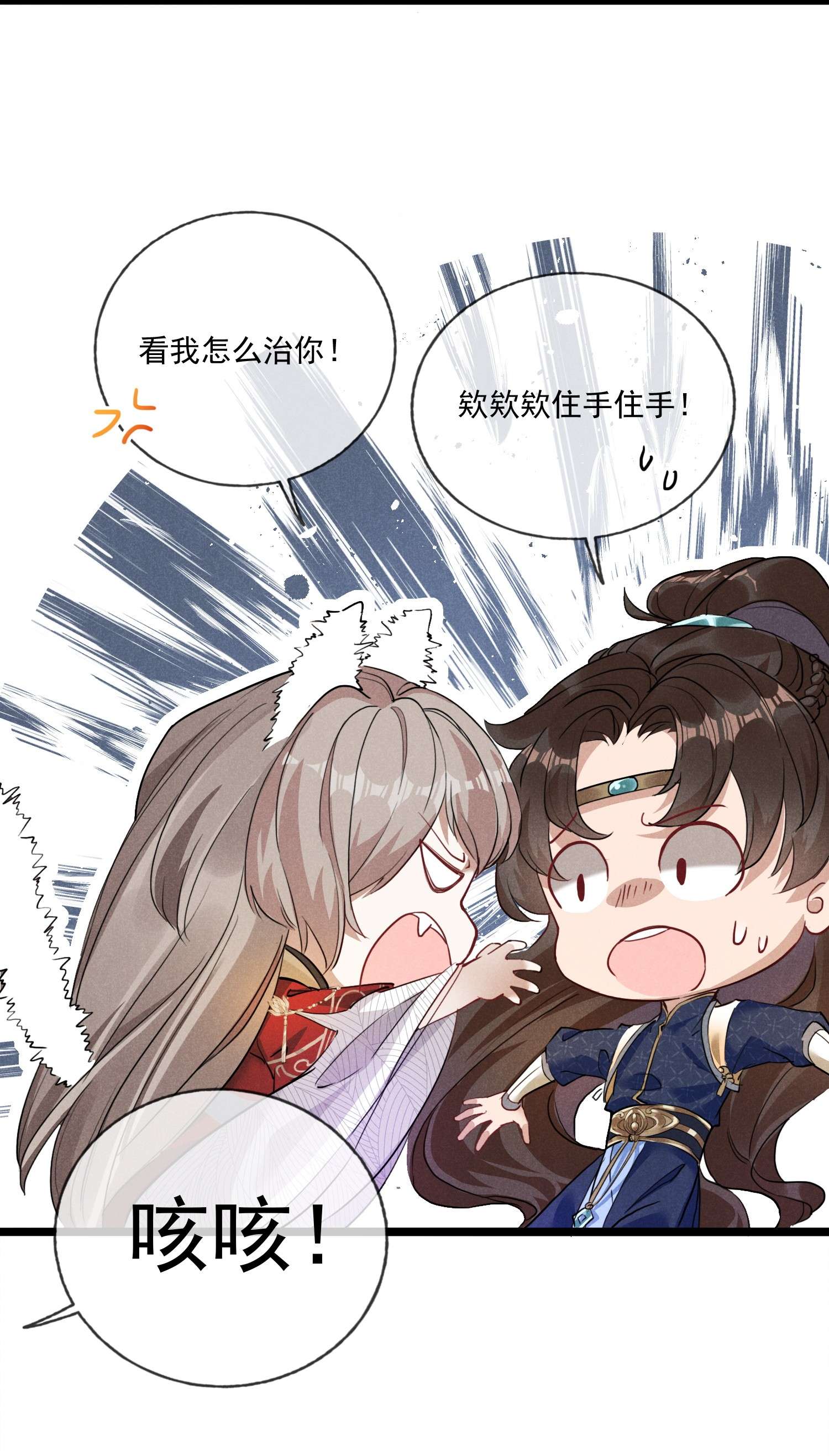 我与将军共山河06 淮章书院