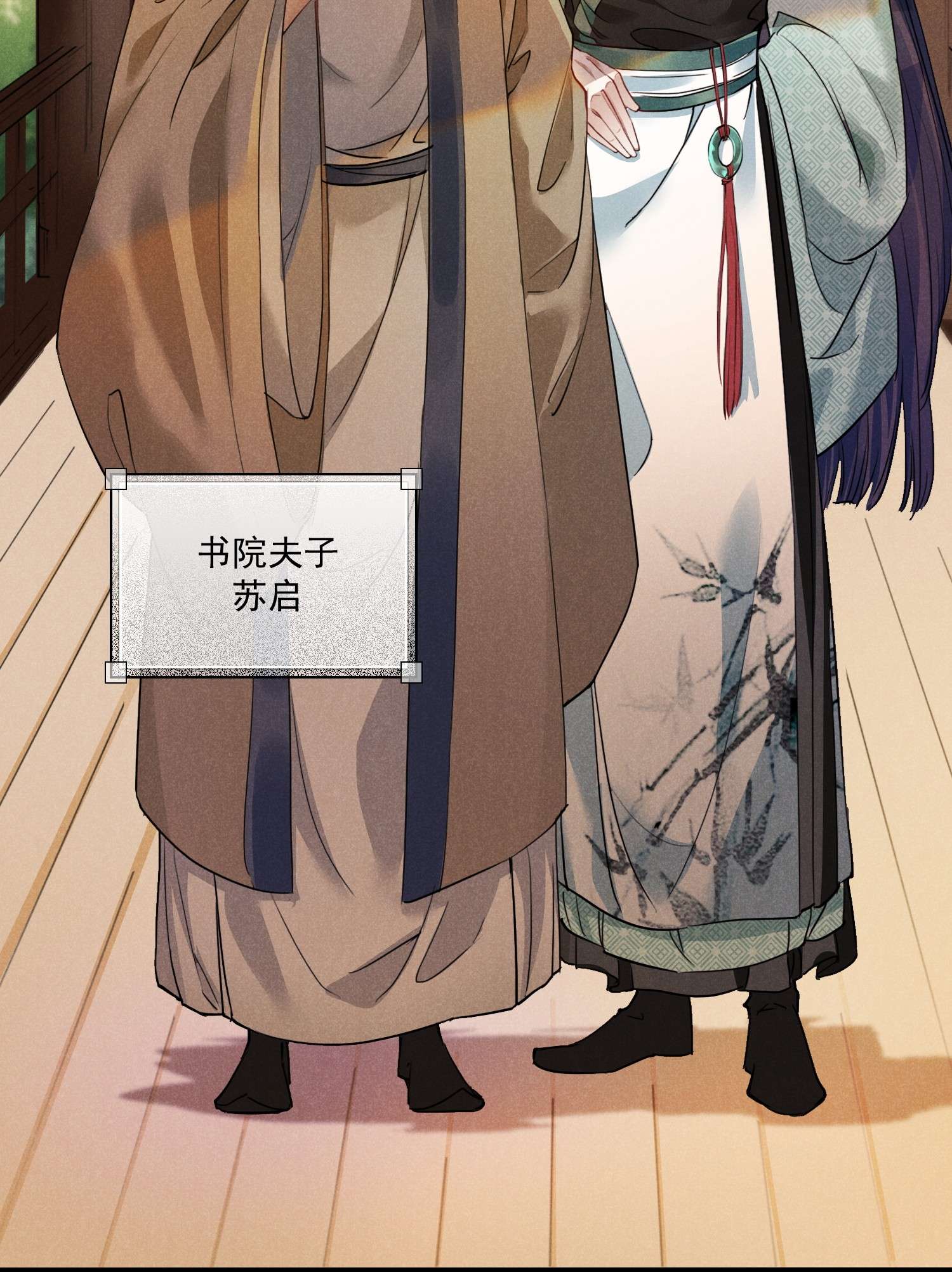 我与将军共山河06 淮章书院
