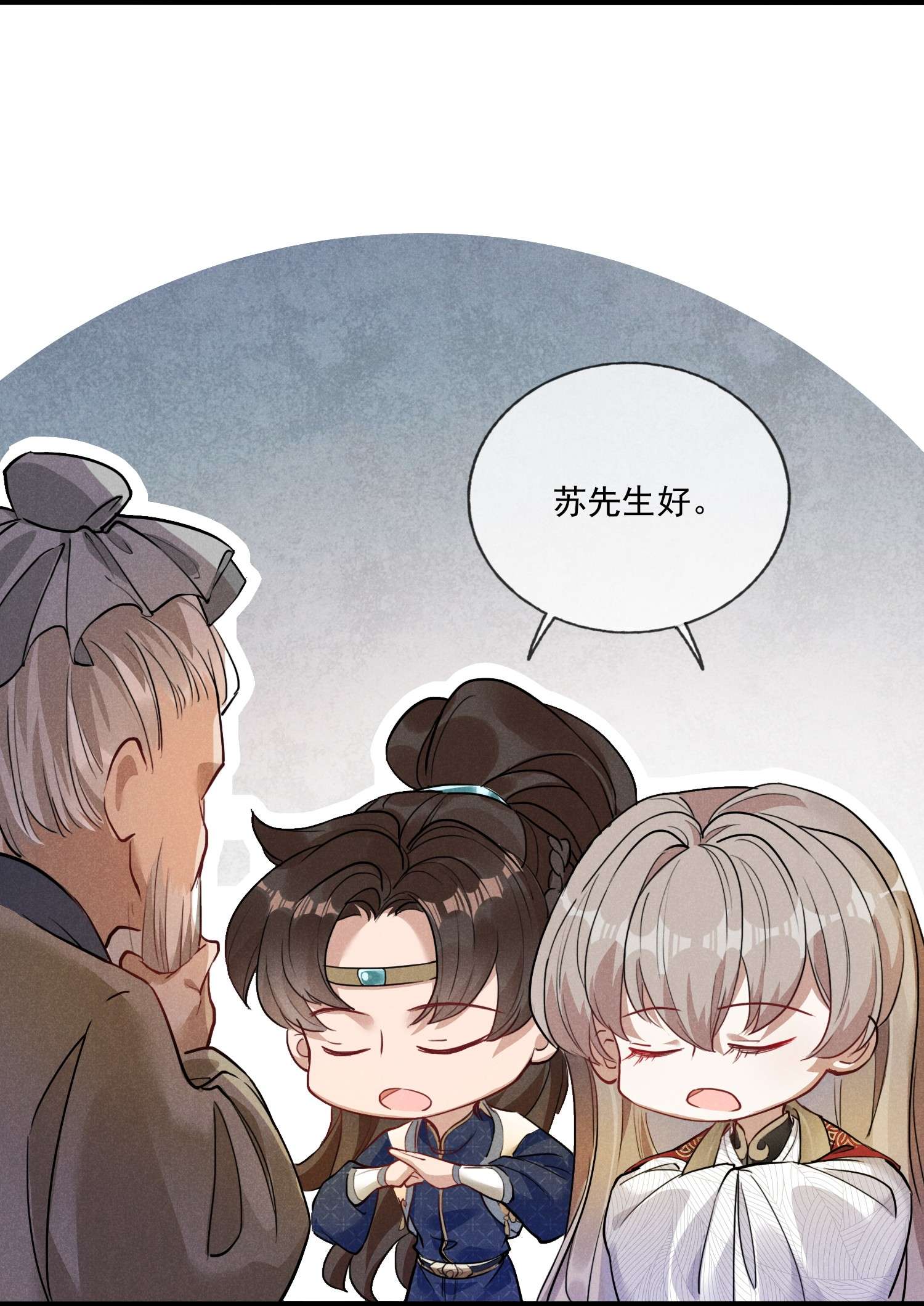 我与将军共山河06 淮章书院