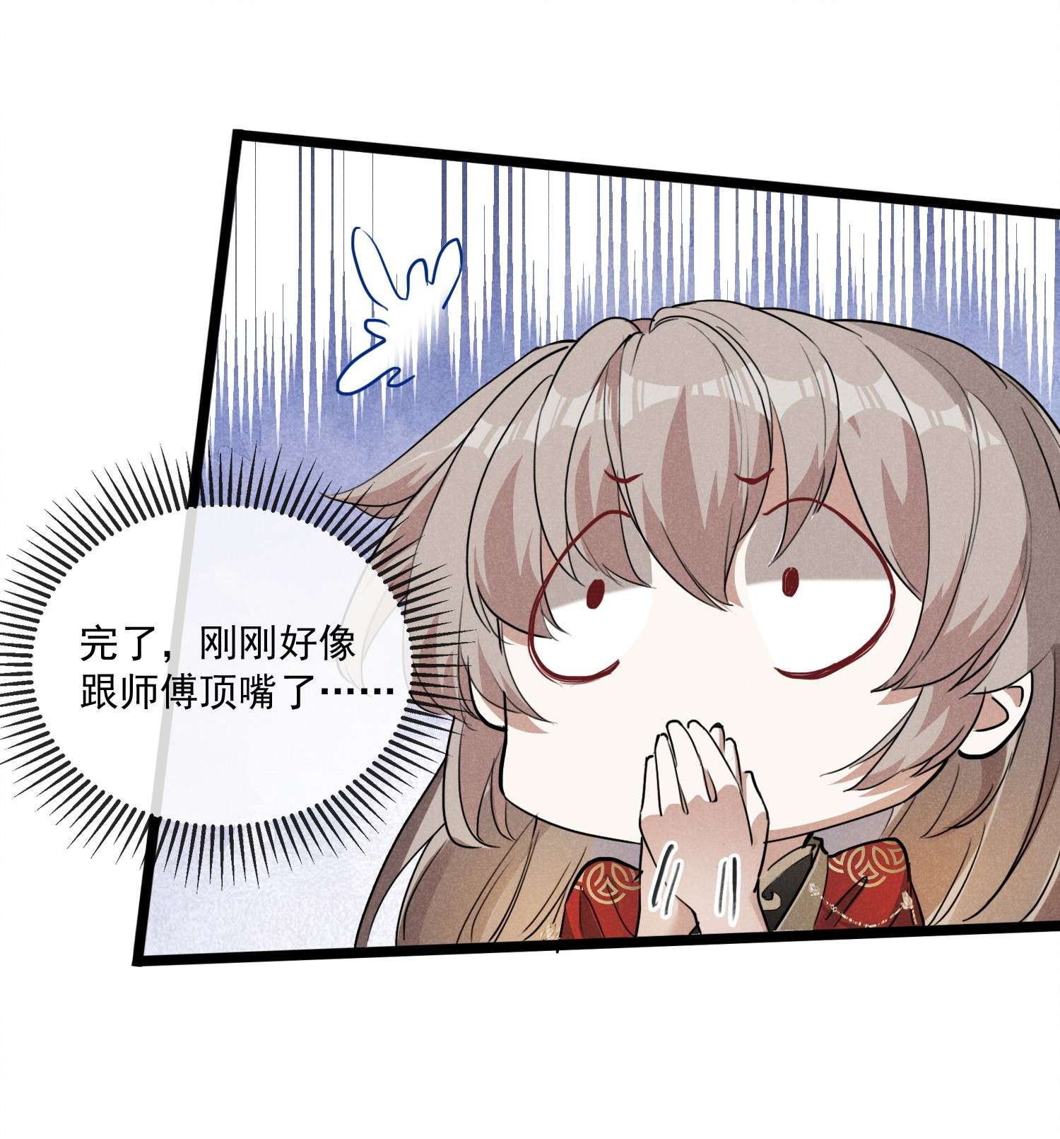 我与将军共山河06 淮章书院