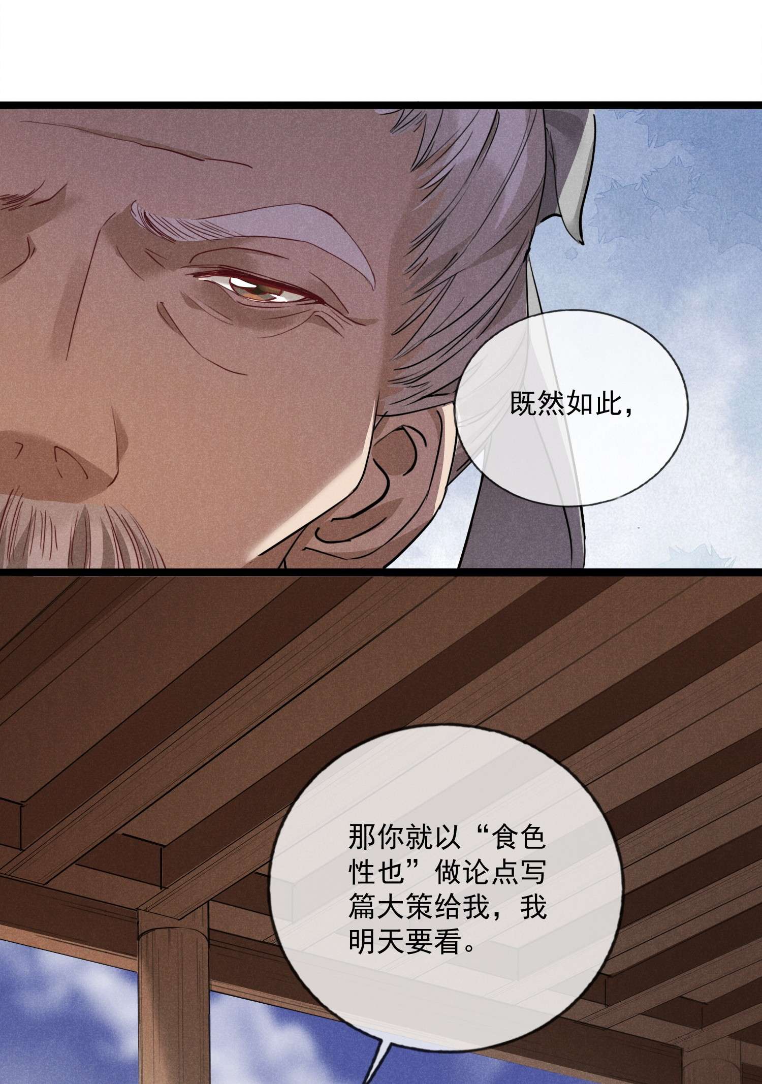 我与将军共山河06 淮章书院