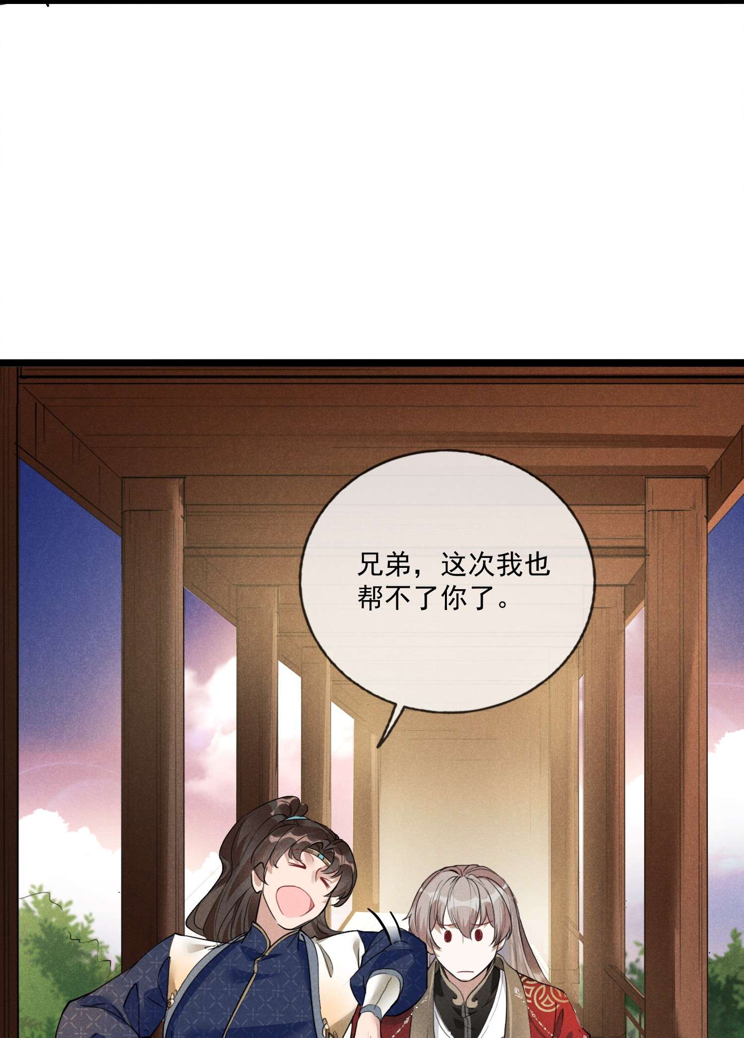 我与将军共山河06 淮章书院