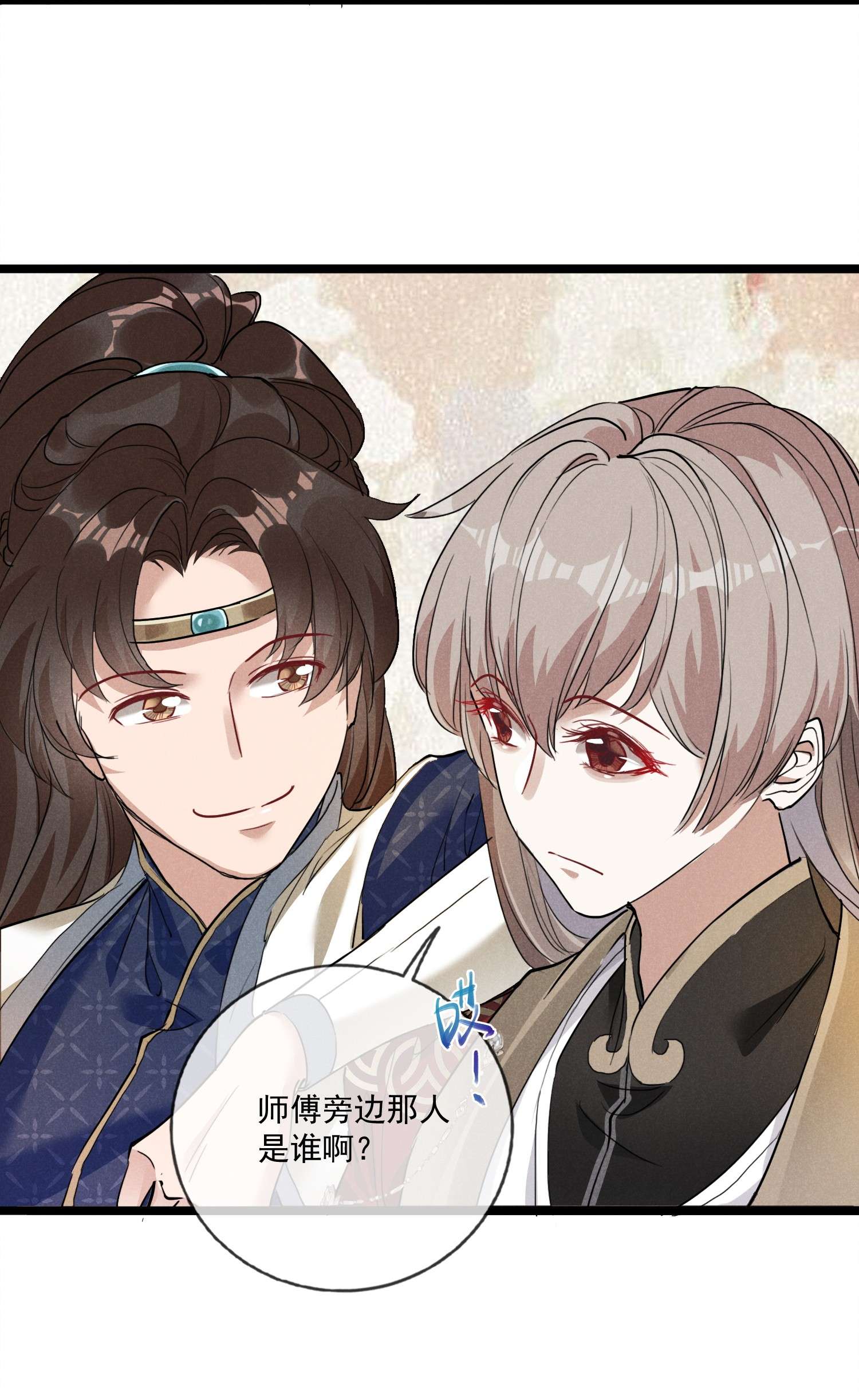 我与将军共山河06 淮章书院