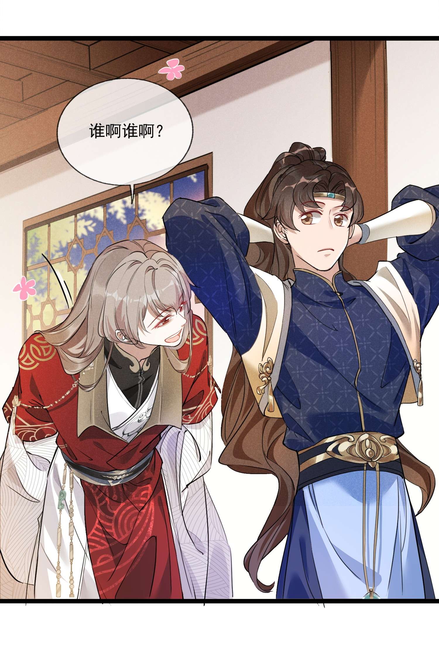 我与将军共山河06 淮章书院