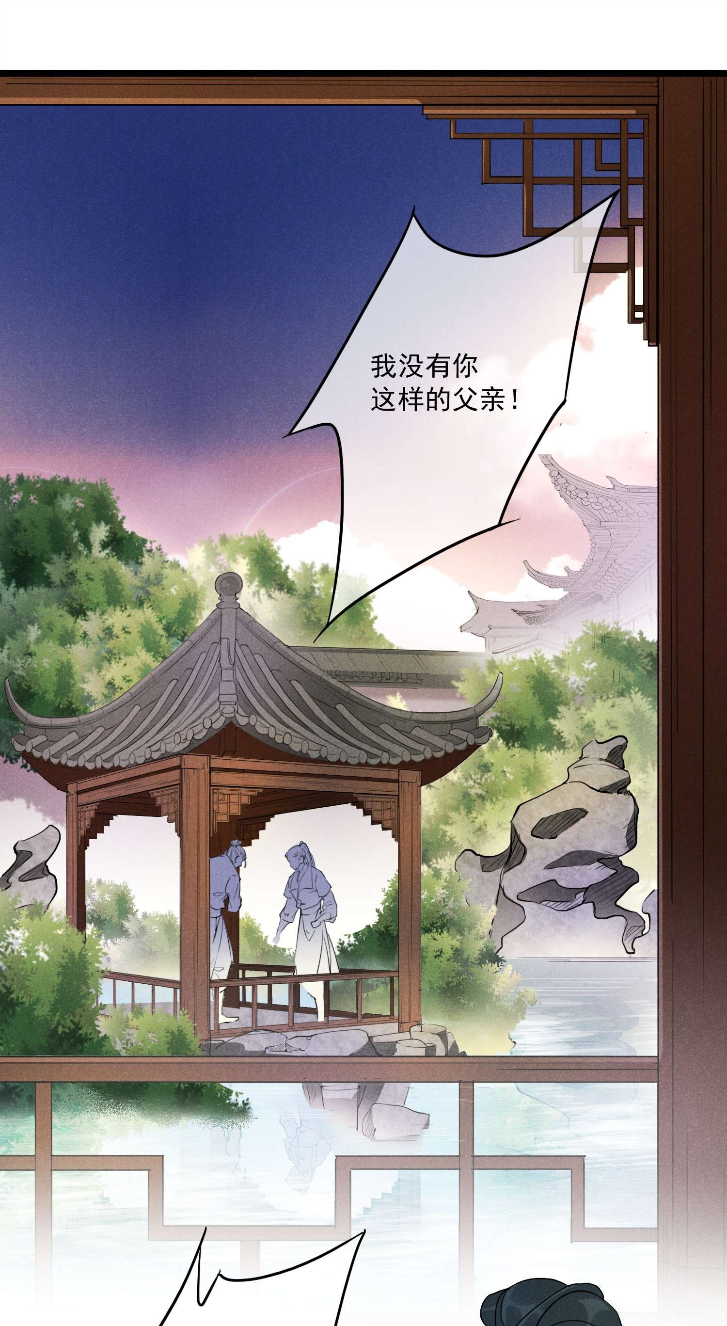 我与将军共山河06 淮章书院