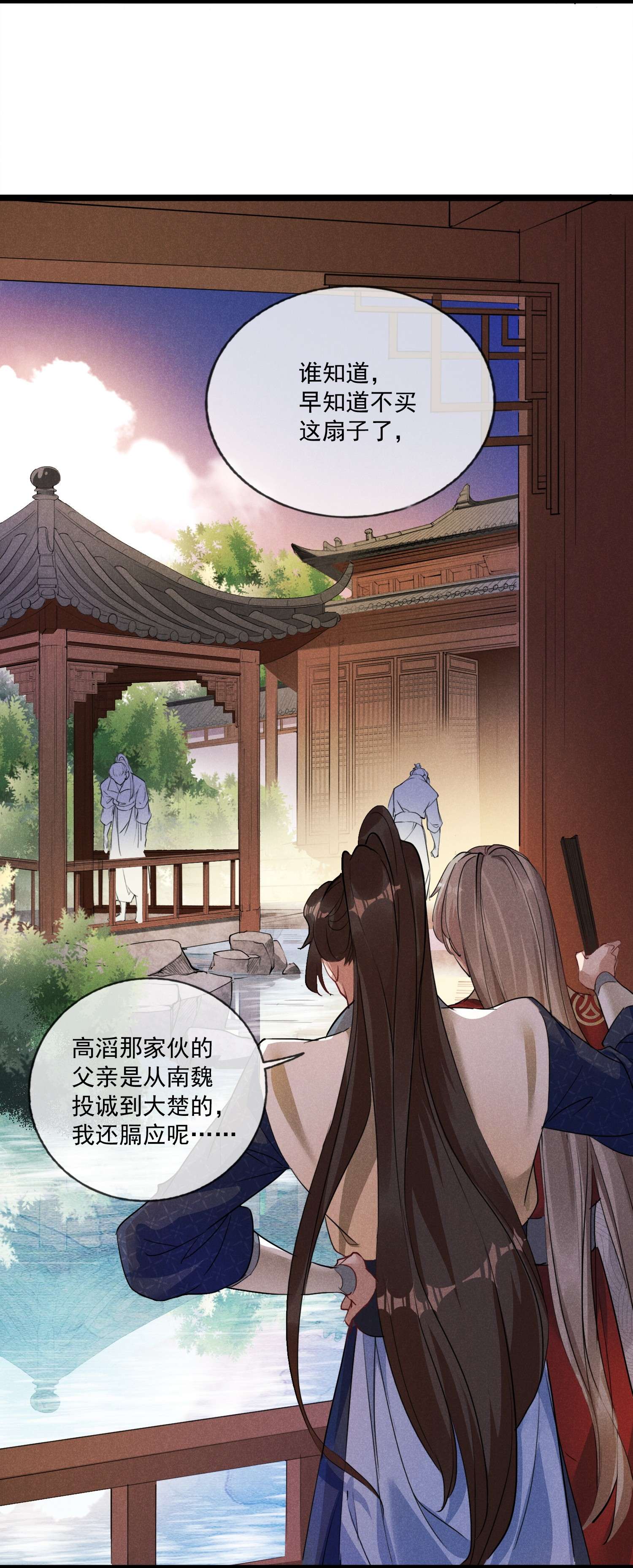 我与将军共山河06 淮章书院