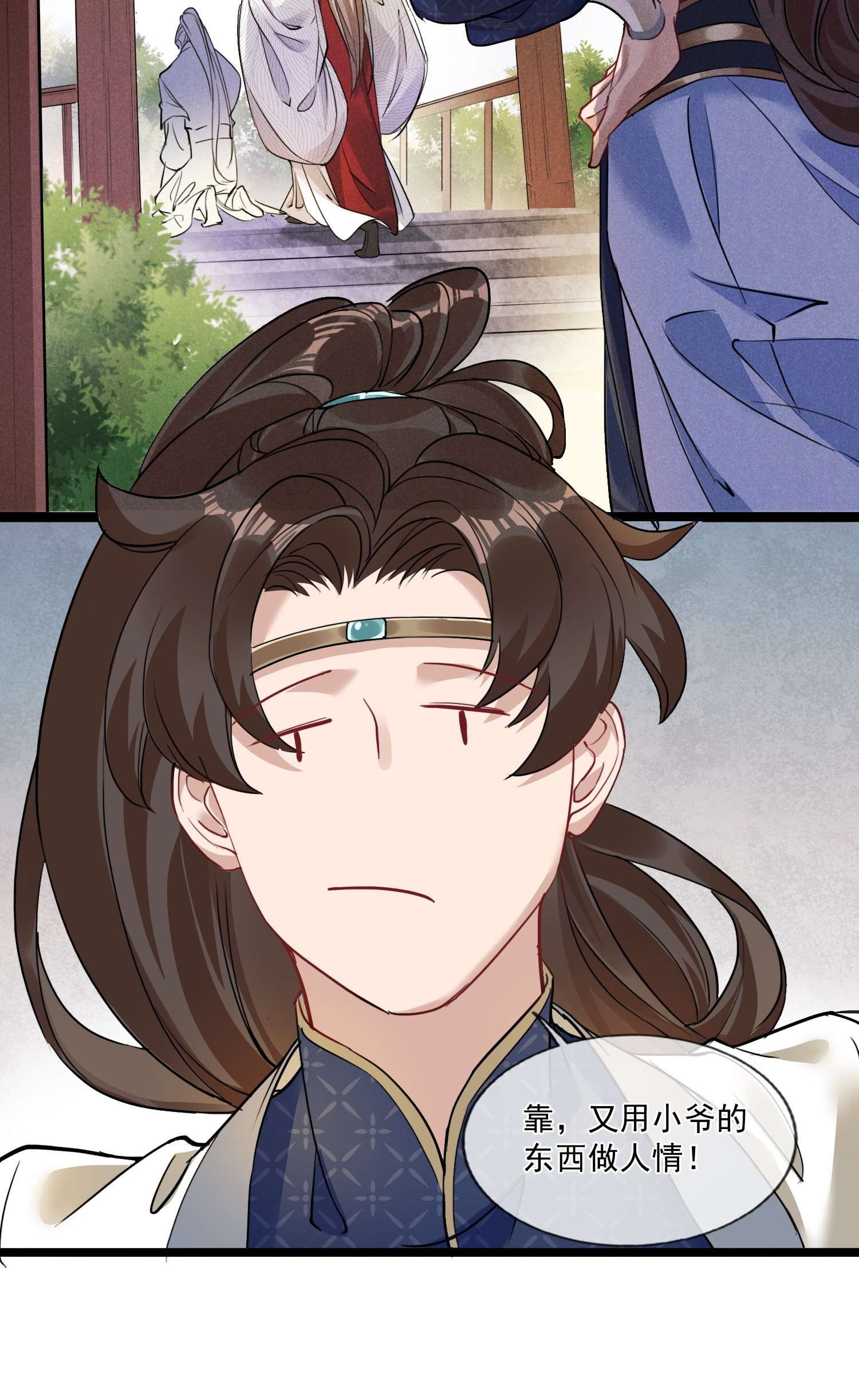 我与将军共山河06 淮章书院
