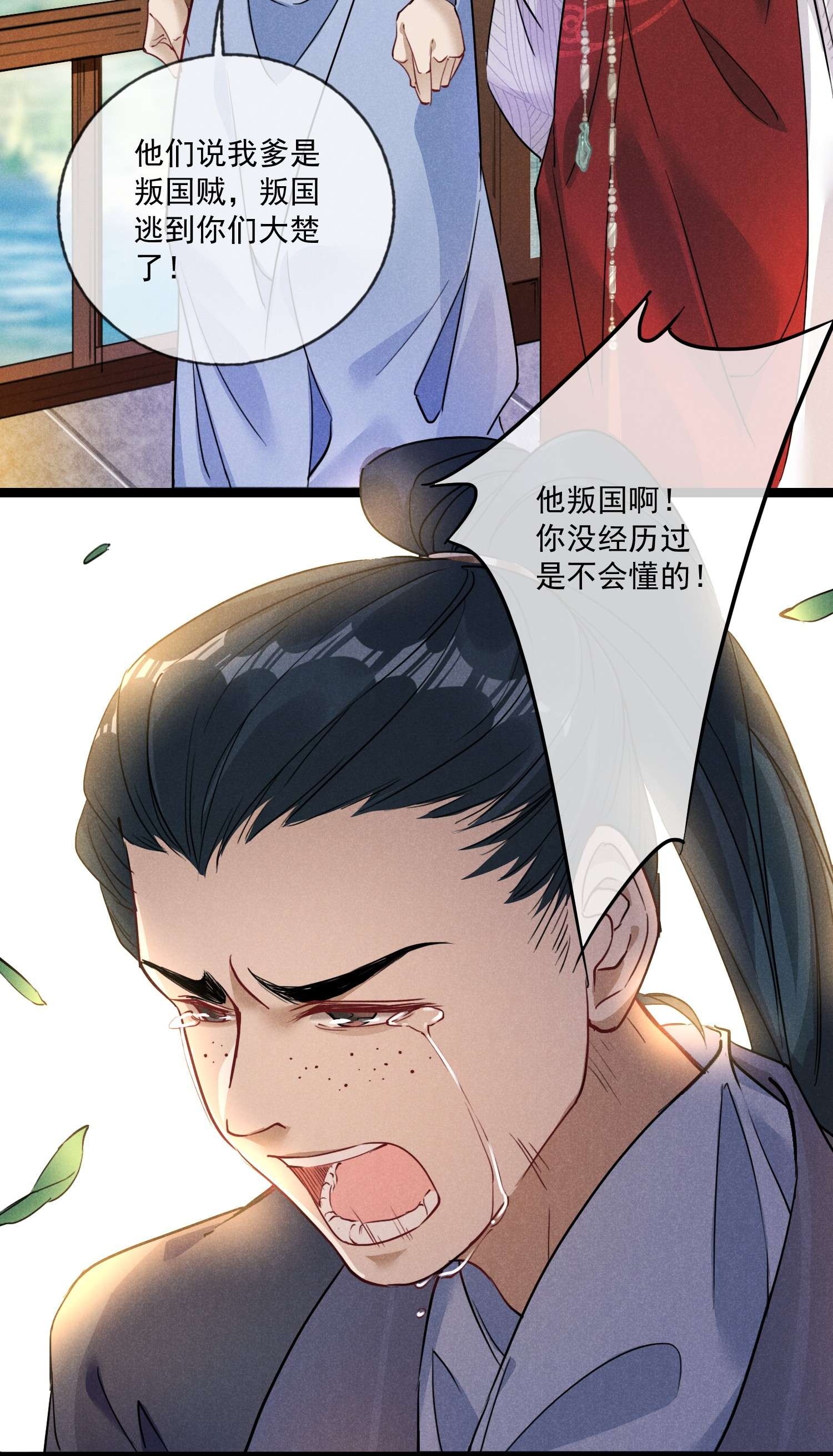 我与将军共山河06 淮章书院