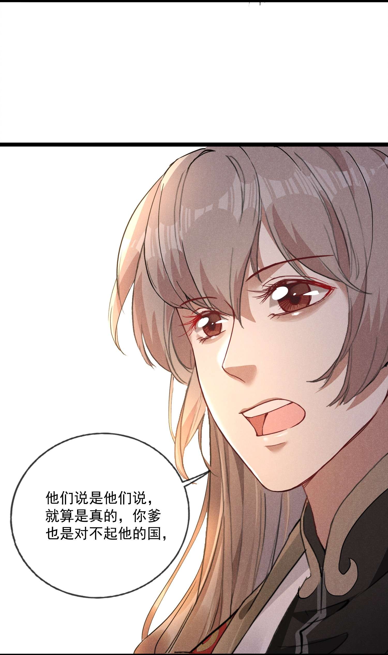 我与将军共山河06 淮章书院
