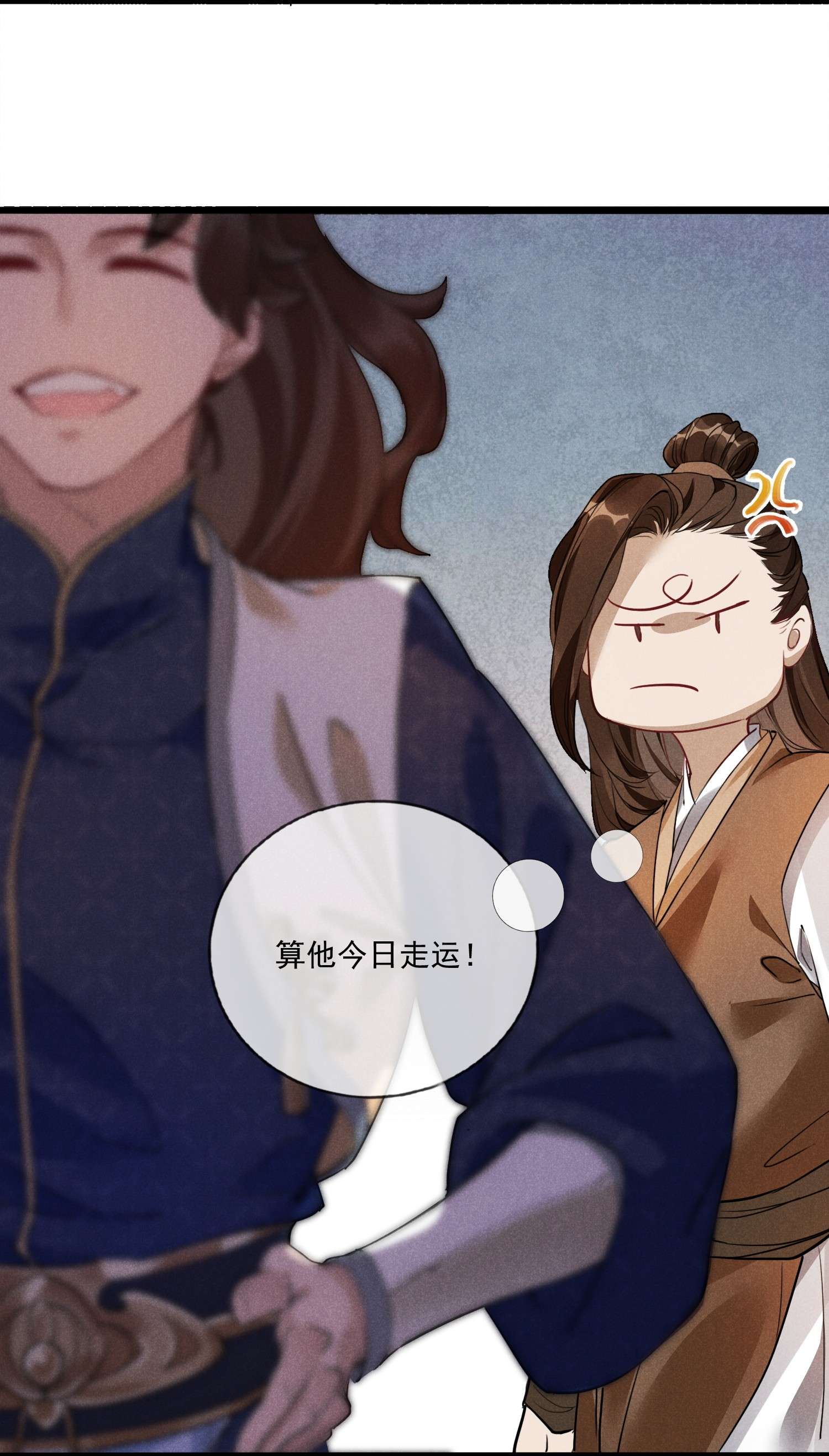 我与将军共山河06 淮章书院