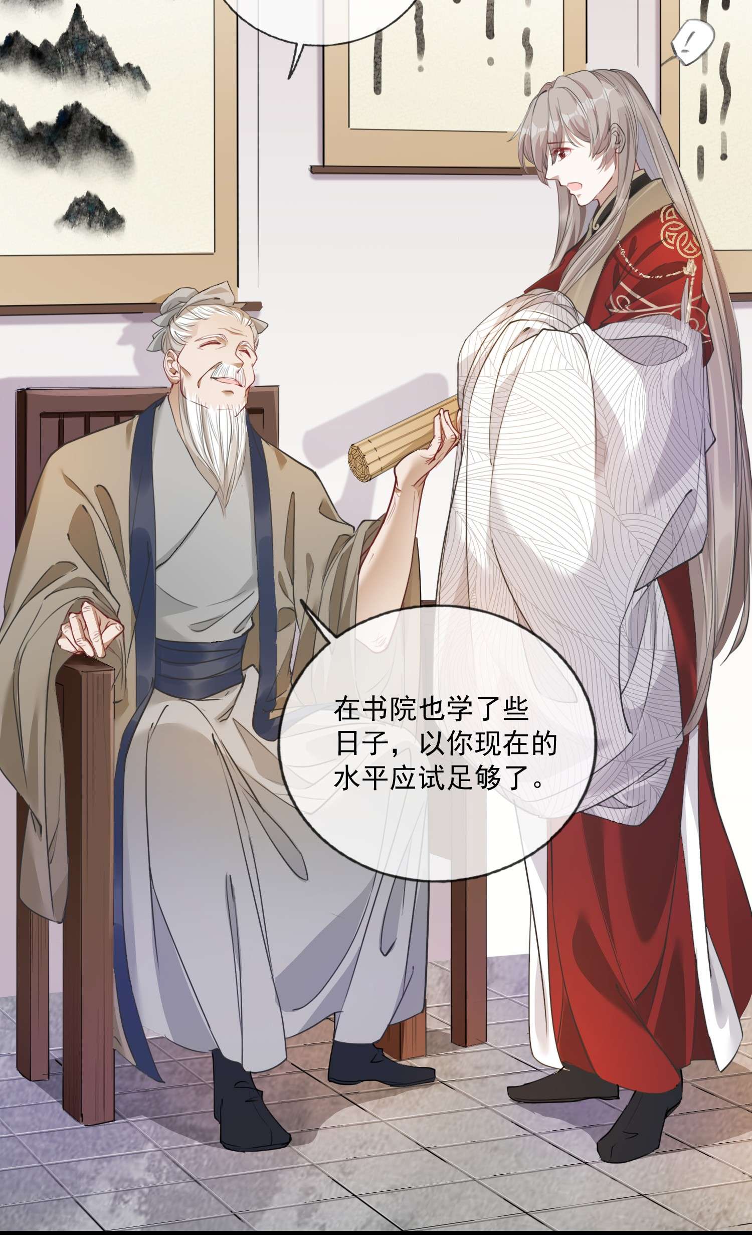 我与将军共山河007 带你吃好的