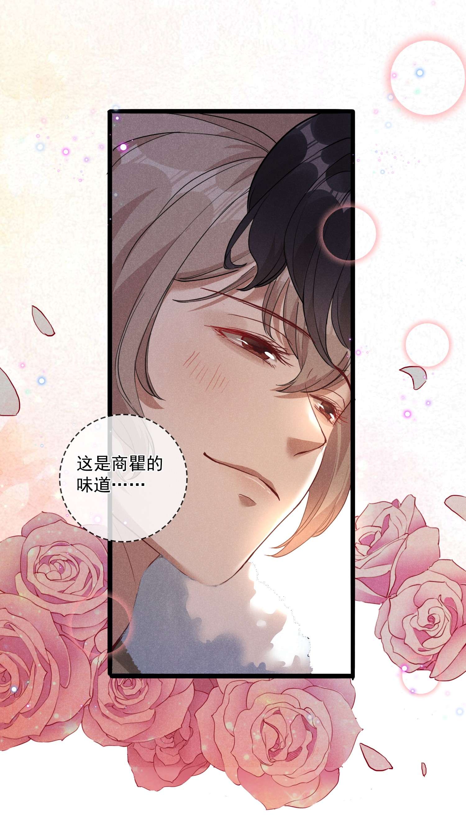 我与将军共山河007 带你吃好的