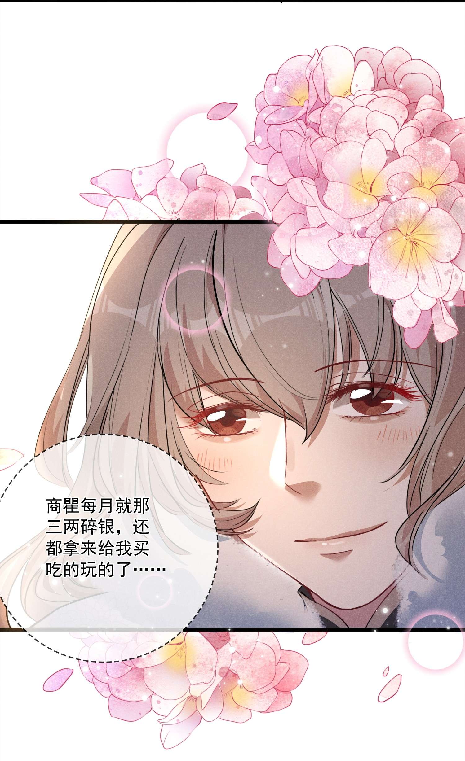 我与将军共山河007 带你吃好的
