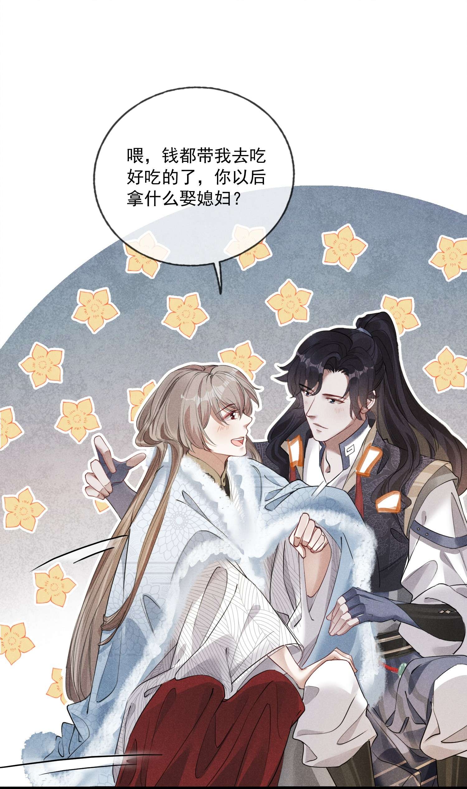 我与将军共山河007 带你吃好的