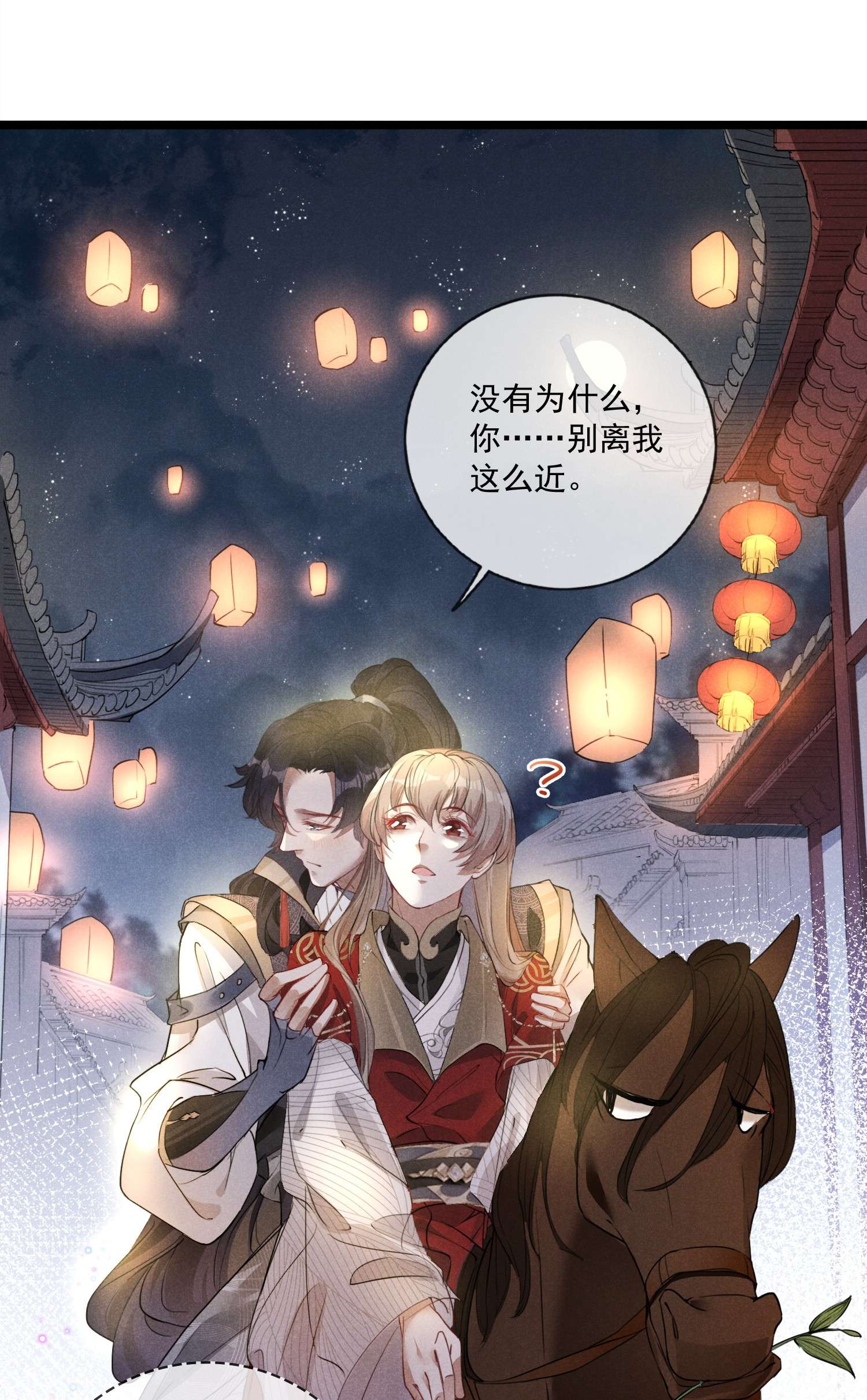 我与将军共山河007 带你吃好的