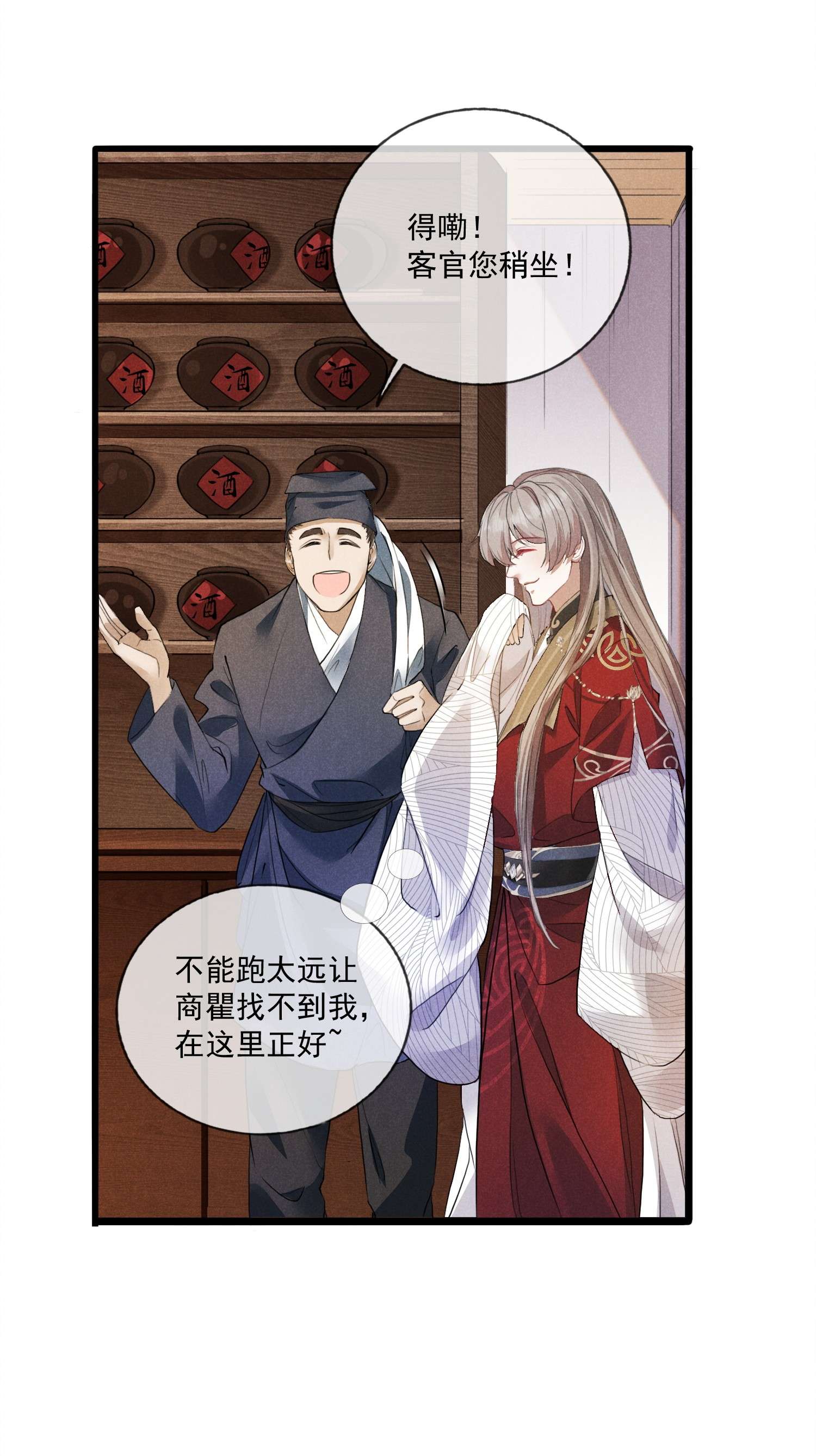 我与将军共山河08 草编蚂蚱