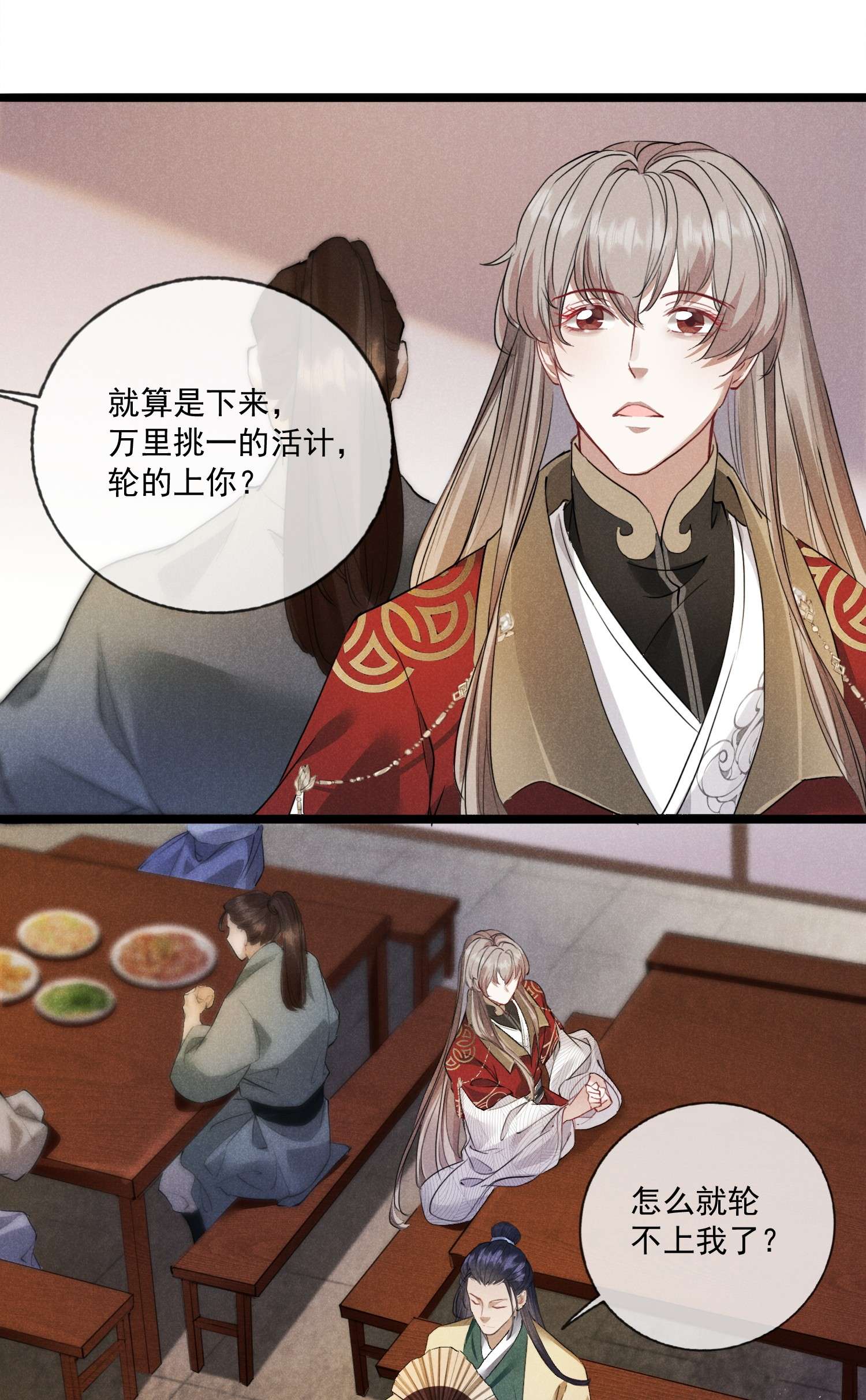 我与将军共山河08 草编蚂蚱