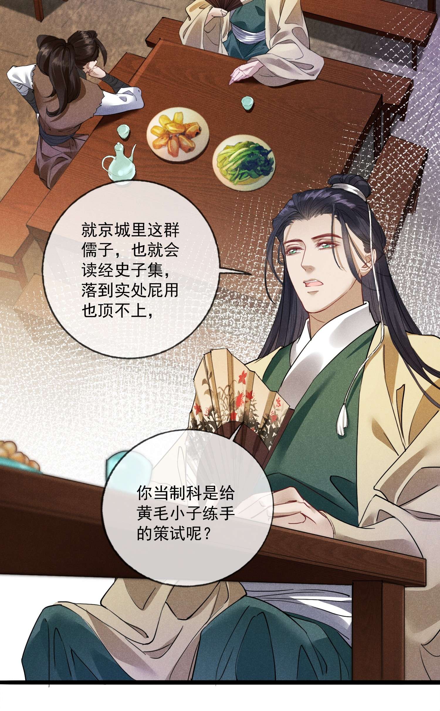 我与将军共山河08 草编蚂蚱