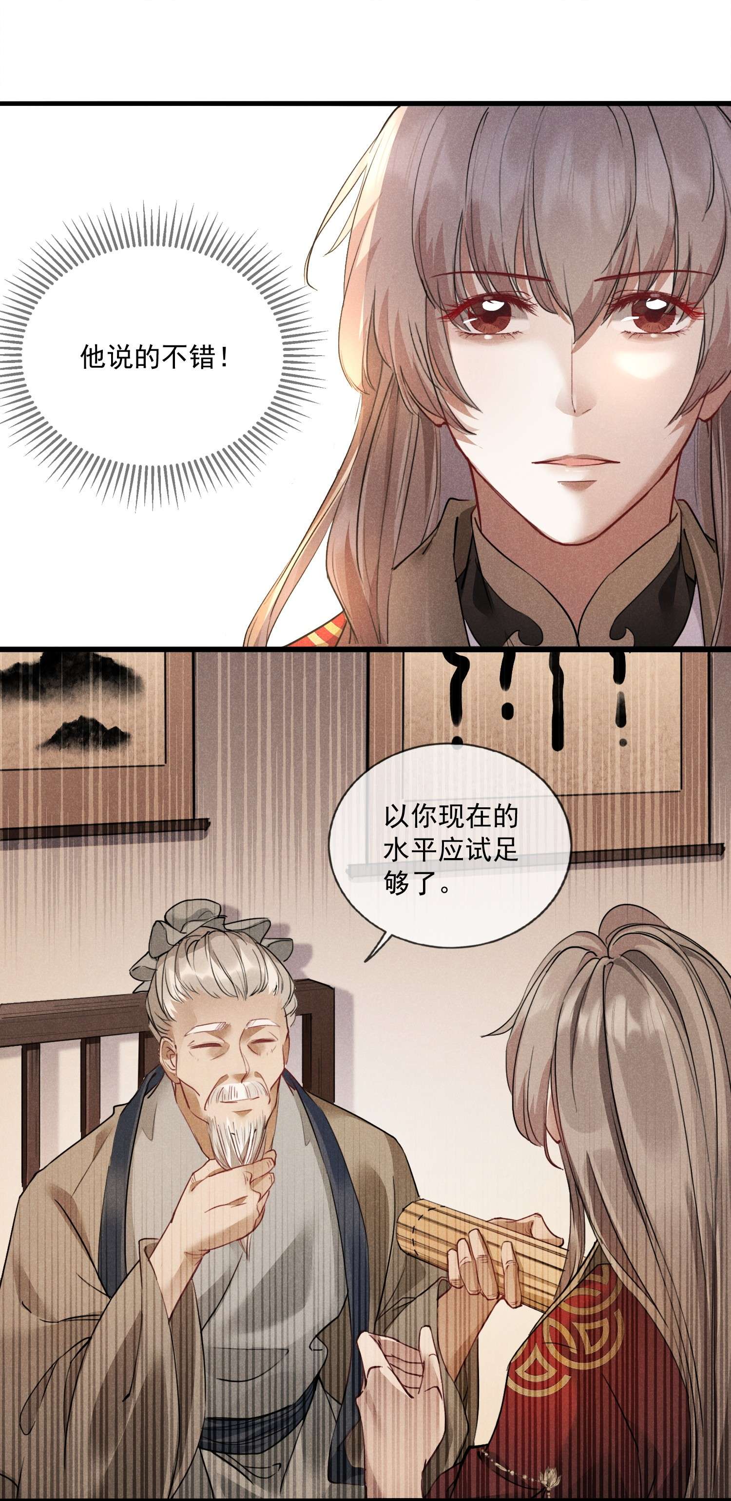 我与将军共山河08 草编蚂蚱
