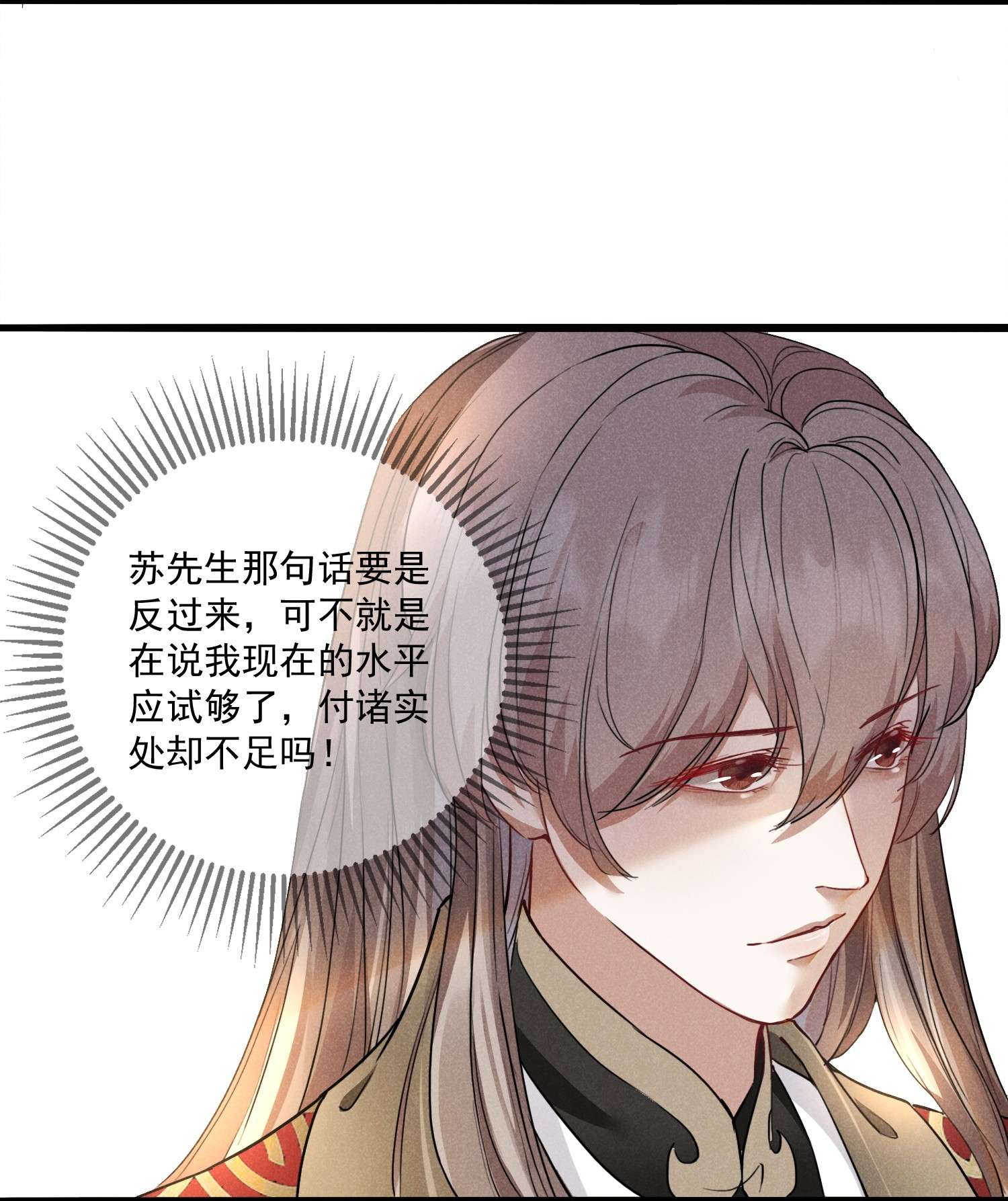 我与将军共山河08 草编蚂蚱