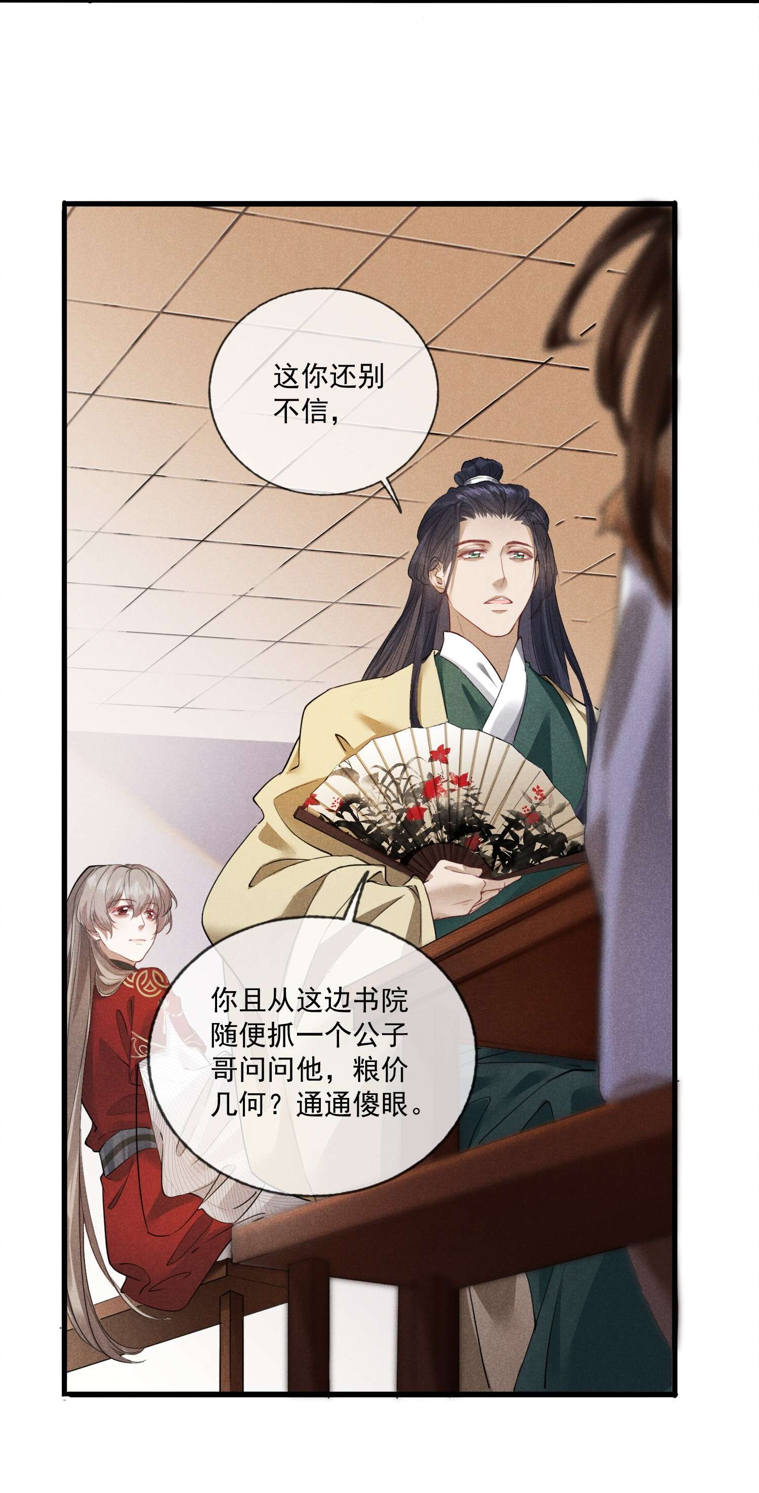 我与将军共山河08 草编蚂蚱