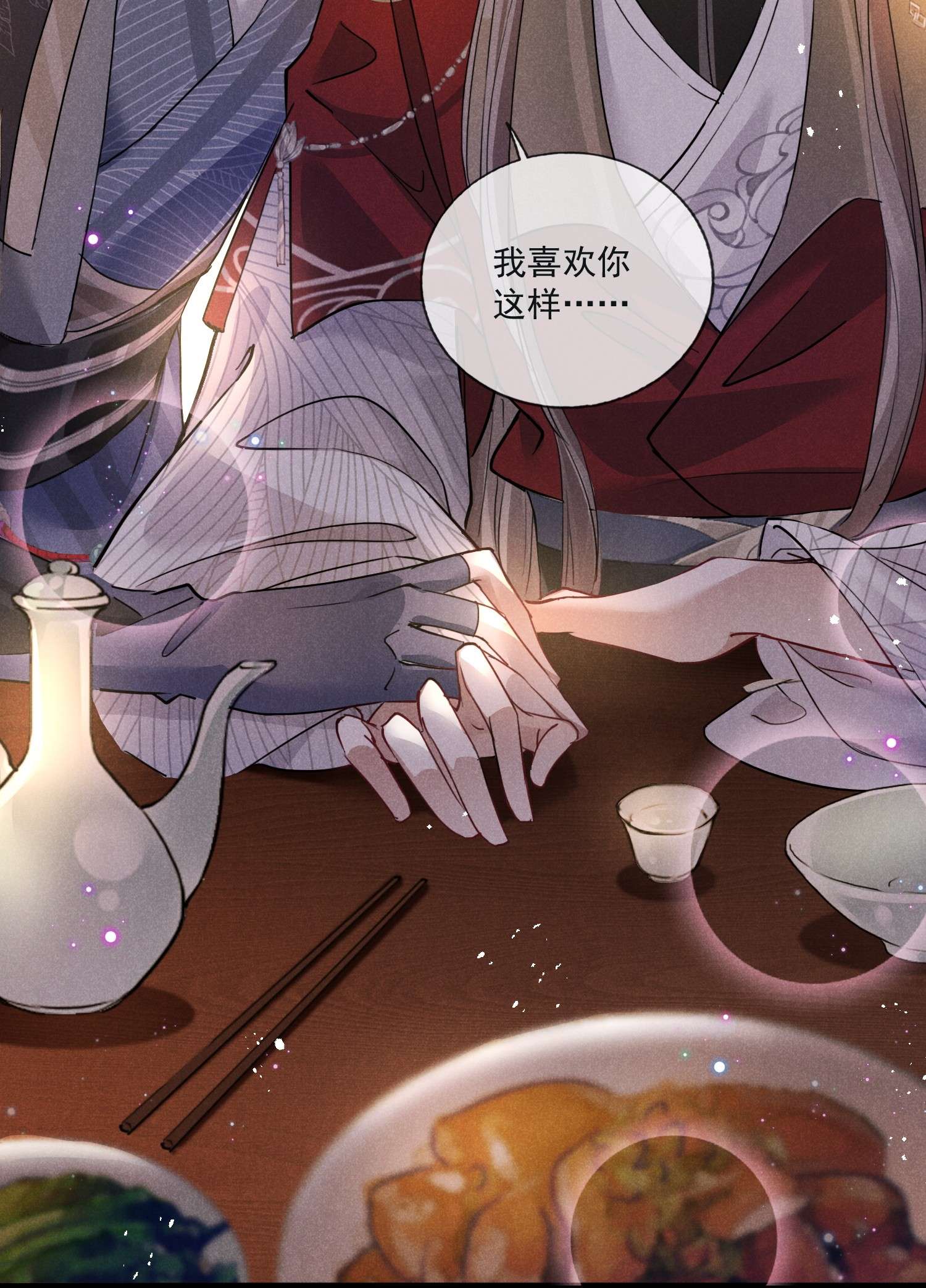 我与将军共山河08 草编蚂蚱