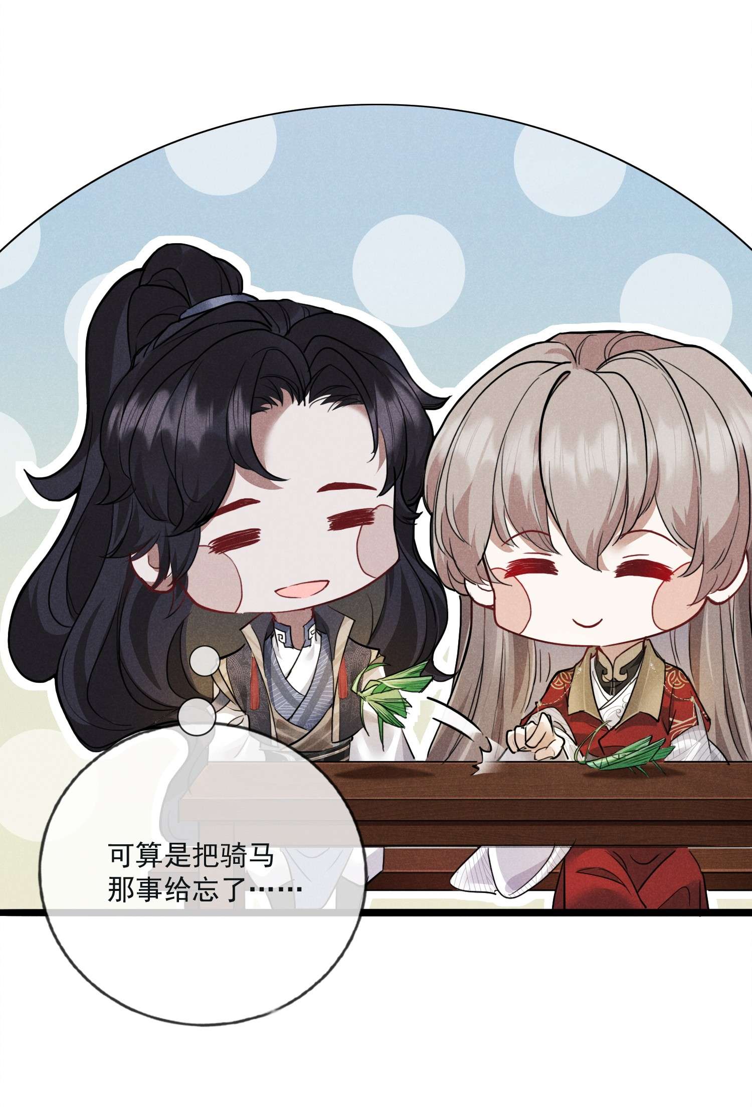 我与将军共山河08 草编蚂蚱