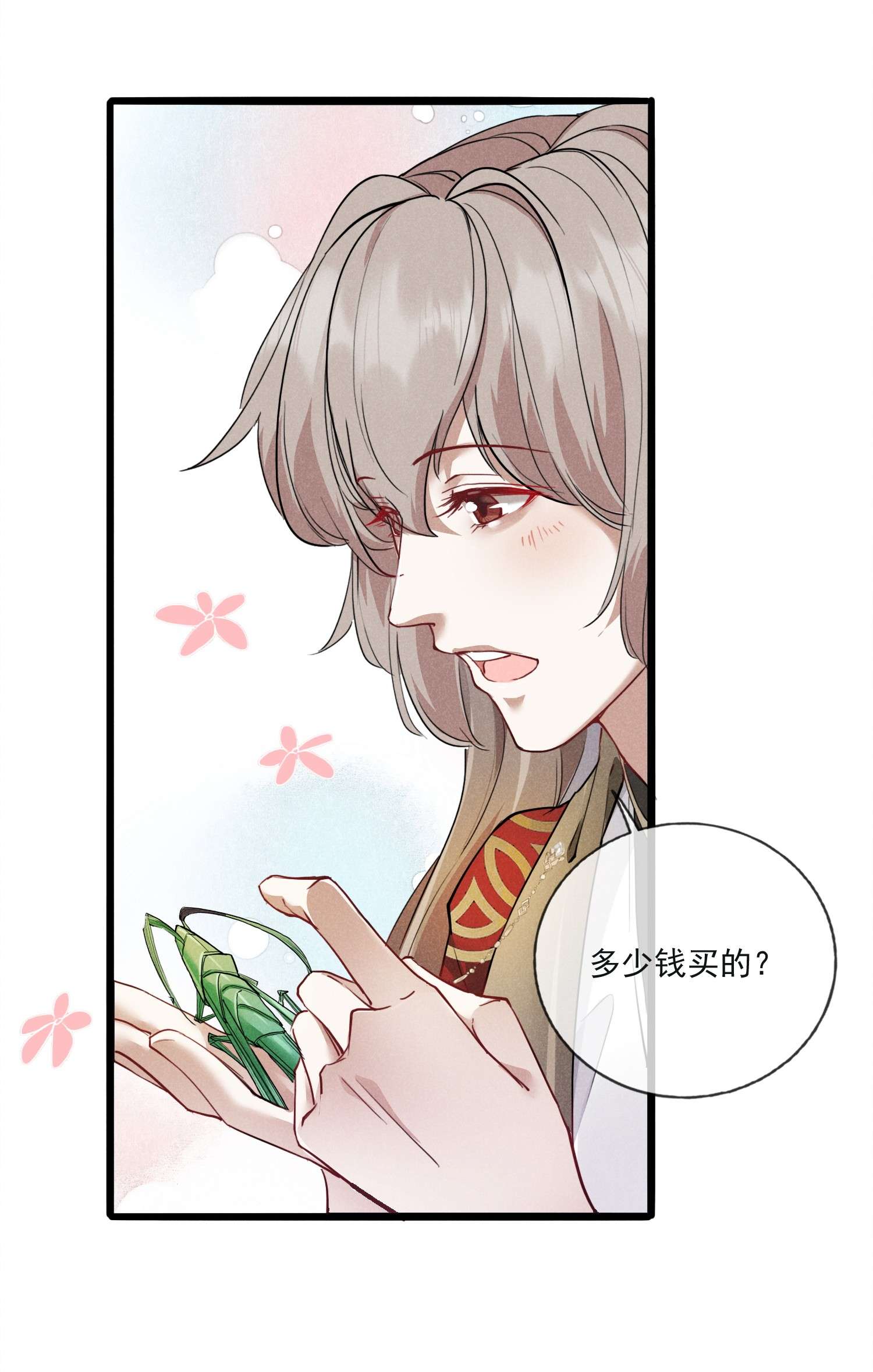 我与将军共山河08 草编蚂蚱