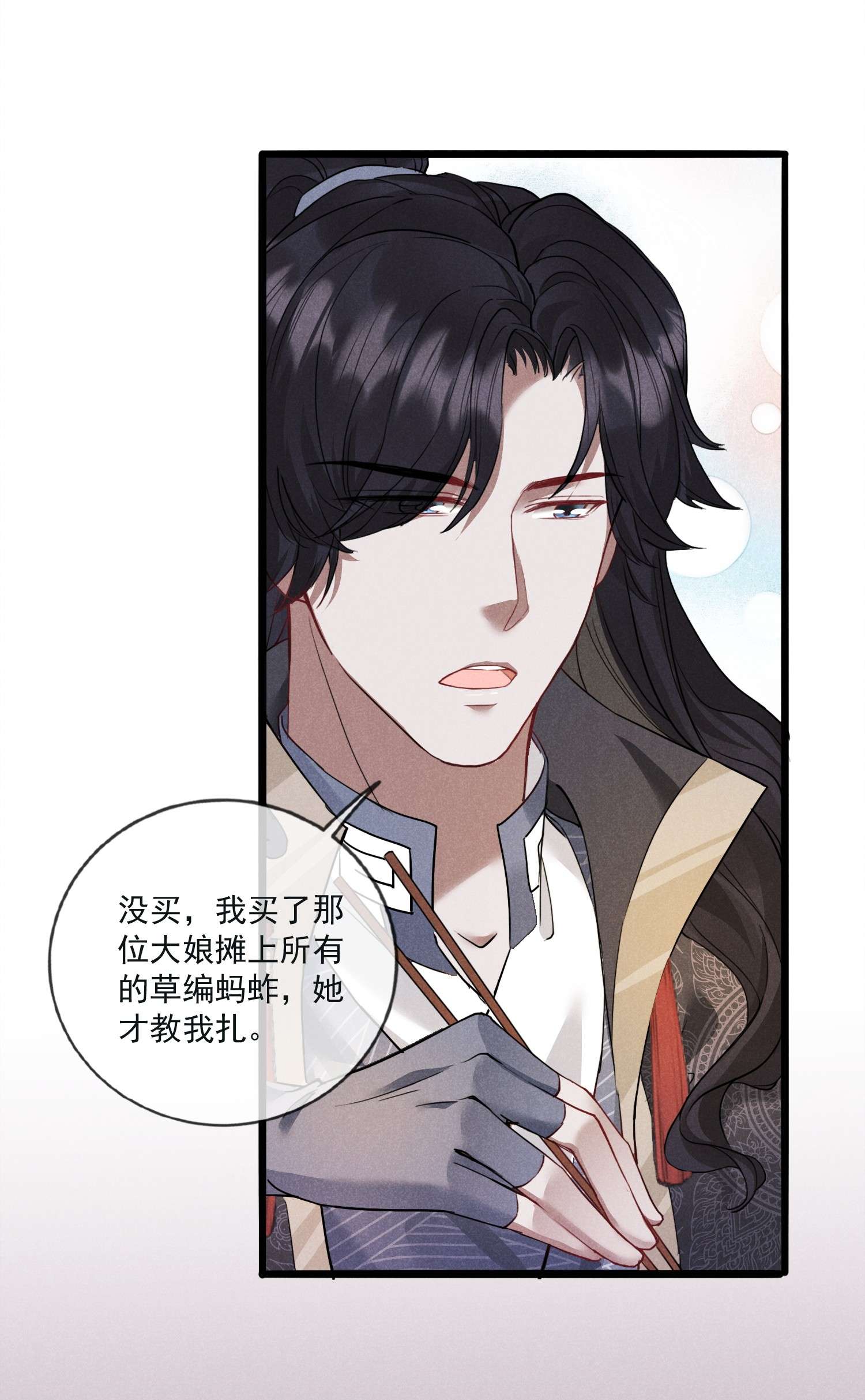我与将军共山河08 草编蚂蚱