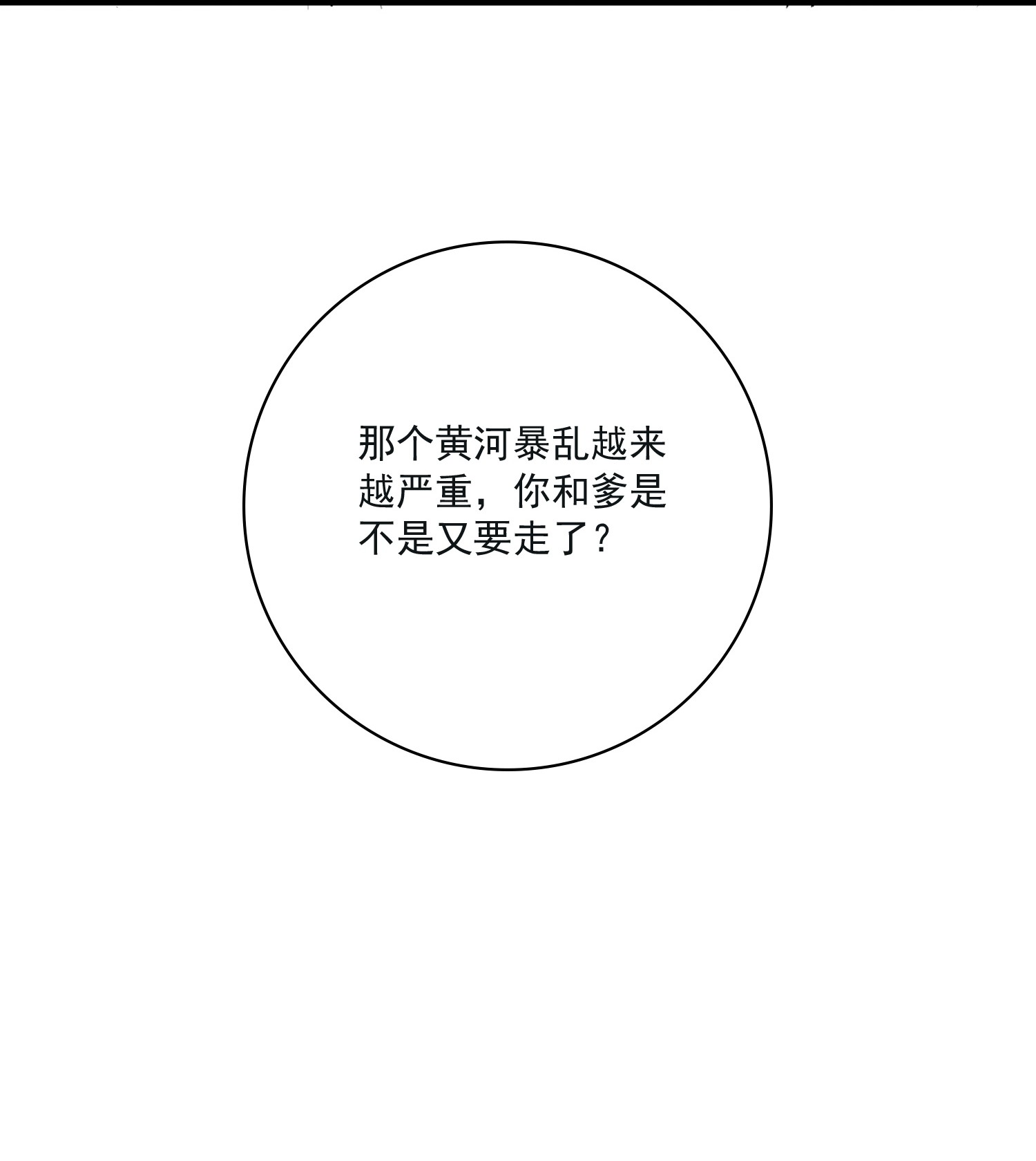 我与将军共山河08 草编蚂蚱