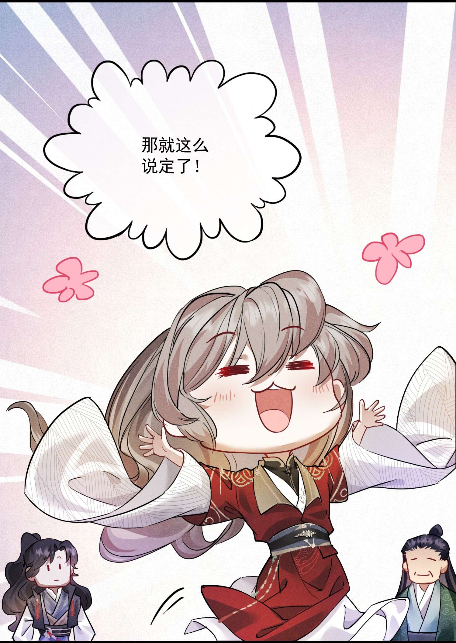我与将军共山河09 你是我的家