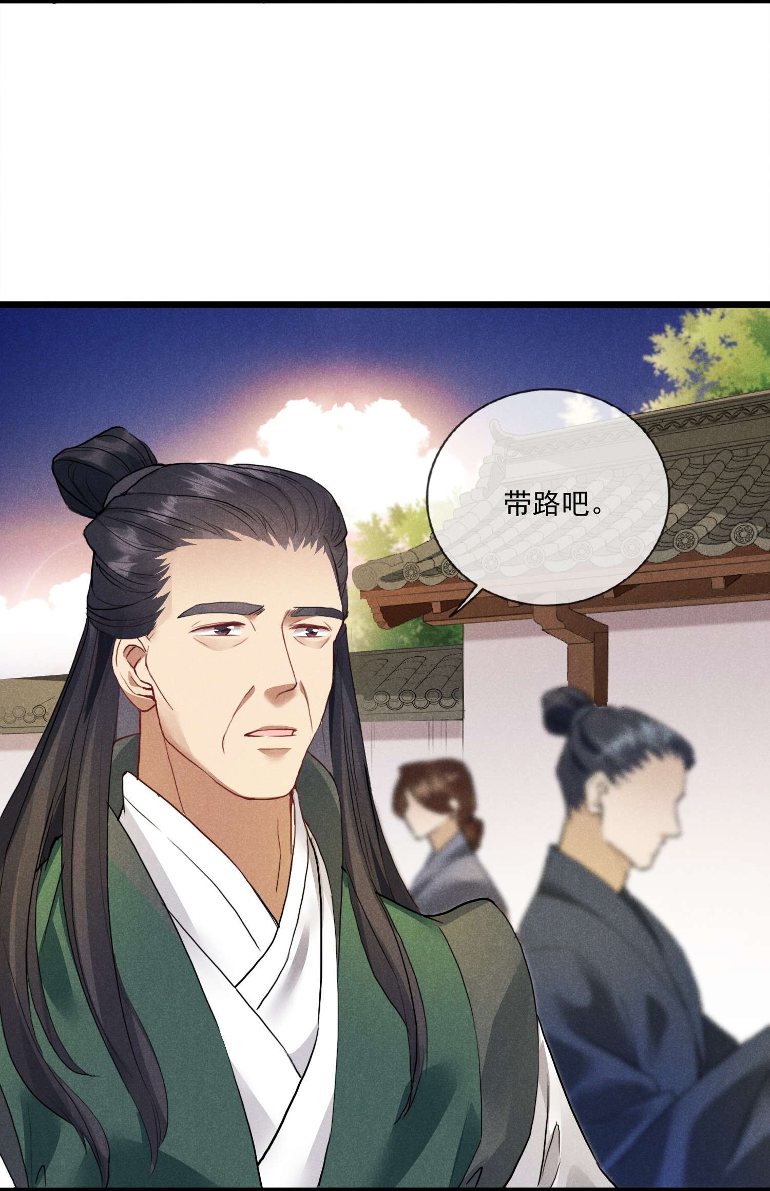 我与将军共山河09 你是我的家