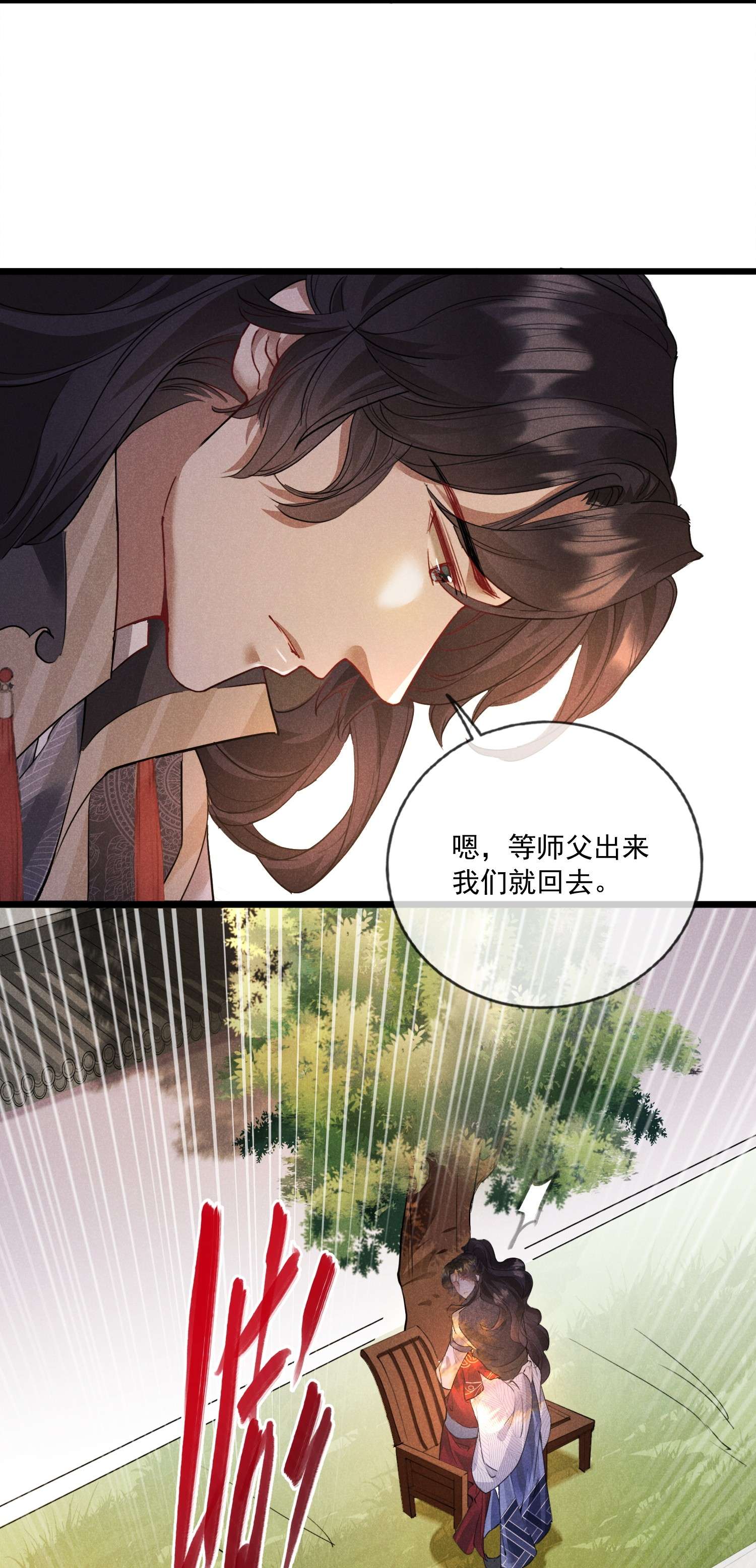 我与将军共山河09 你是我的家