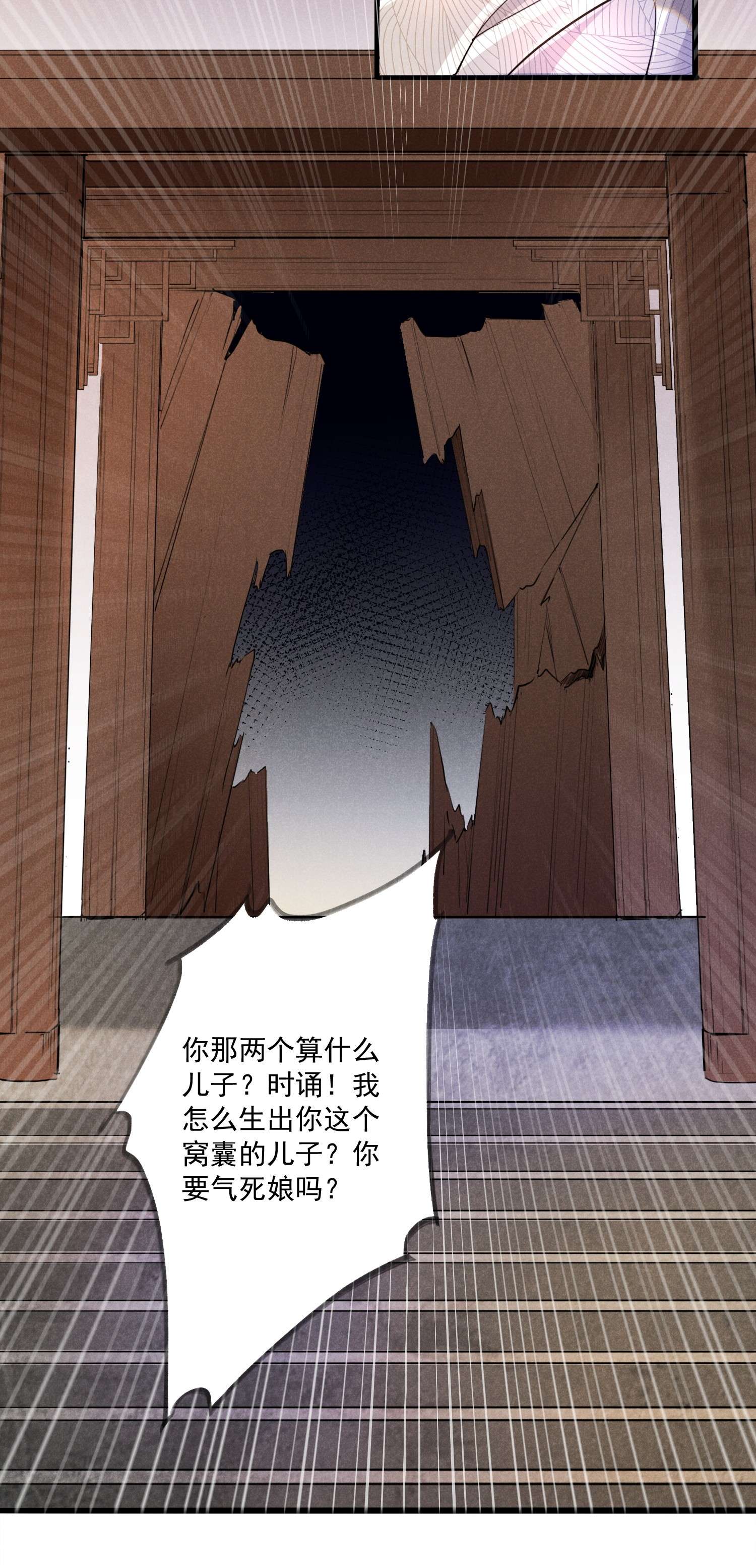 我与将军共山河09 你是我的家