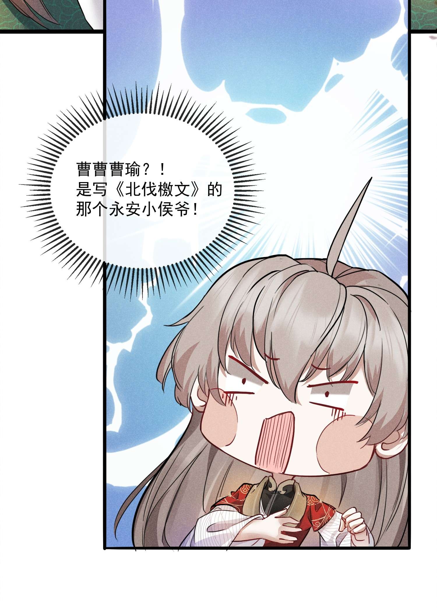 我与将军共山河010 以命相护