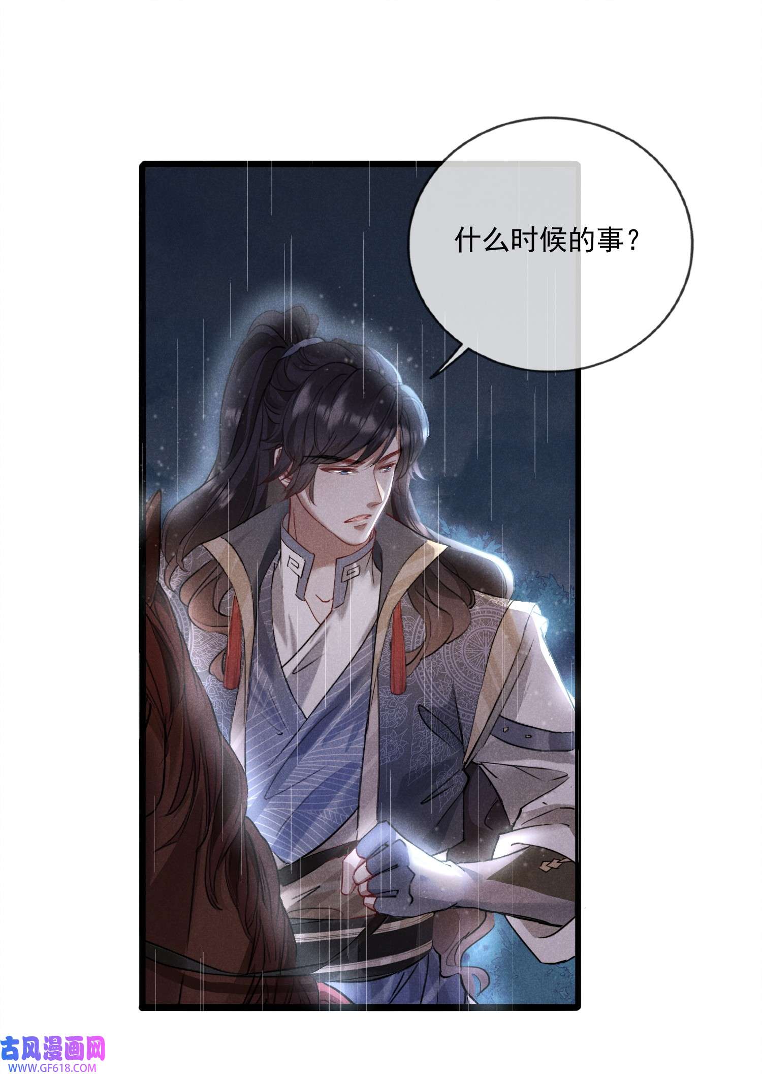 我与将军共山河014 我守护着你