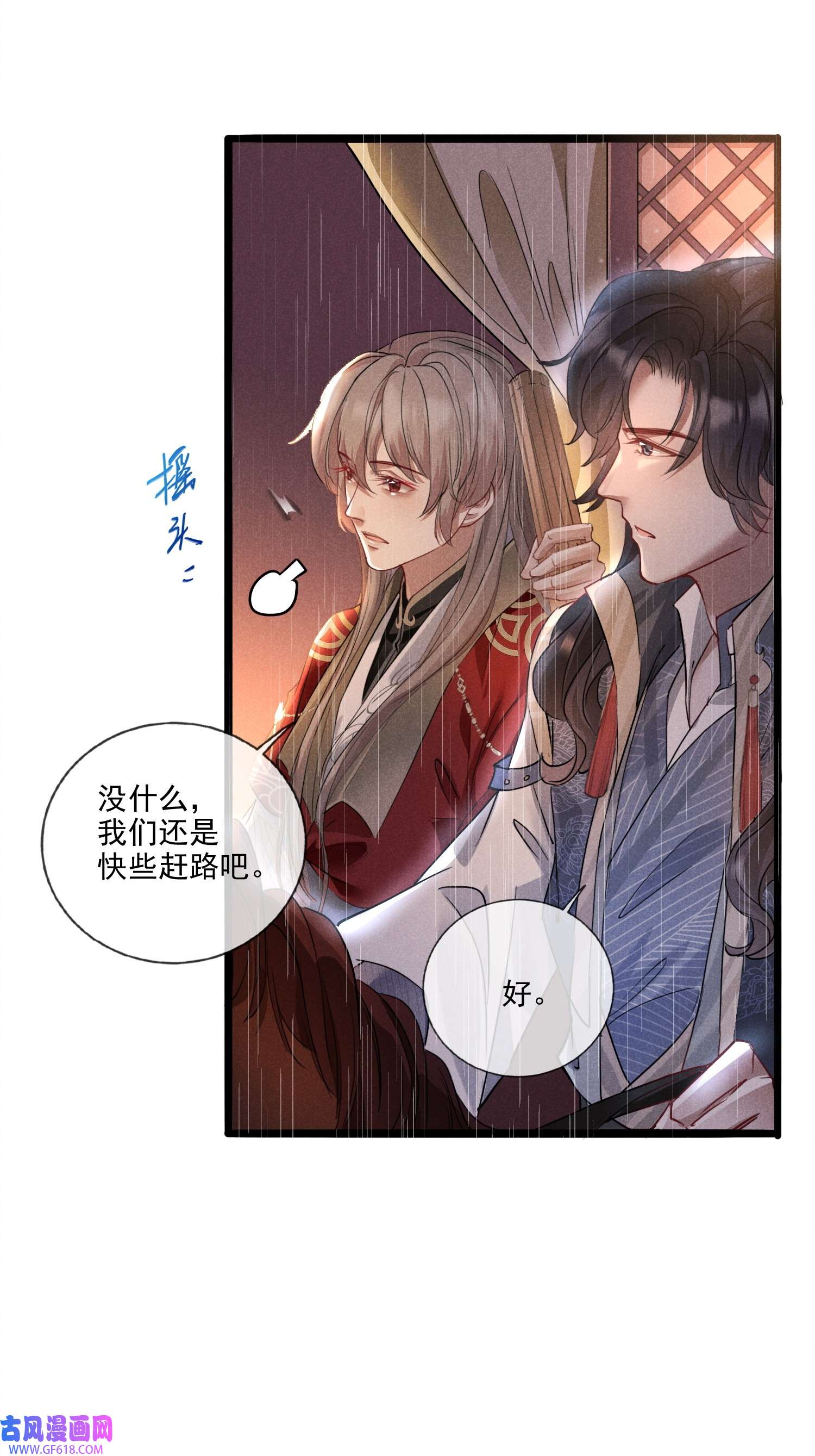 我与将军共山河014 我守护着你
